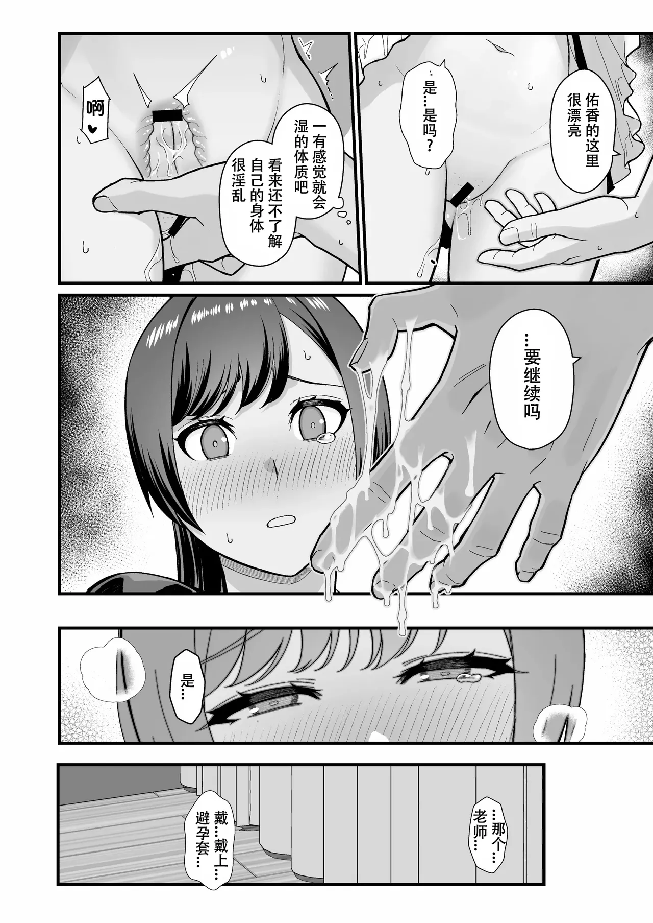 オリジナル本 人妻美香シリーズ 1~4 page 97 original parody - compilation hentai manga - read online free