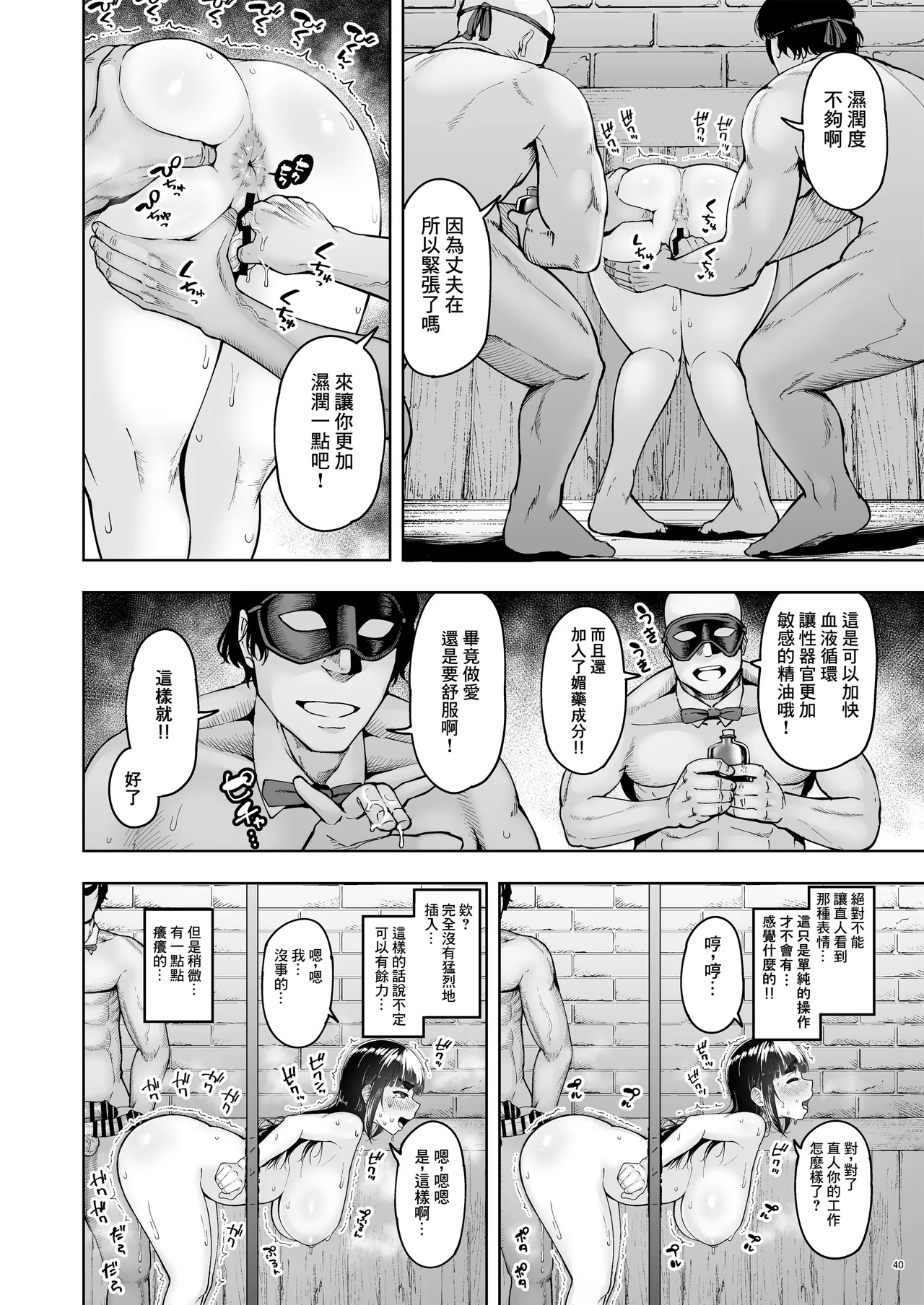 人妻妊活倶楽部【1-4】 page 149 original parody - big breasts compilation hentai manga - read online free