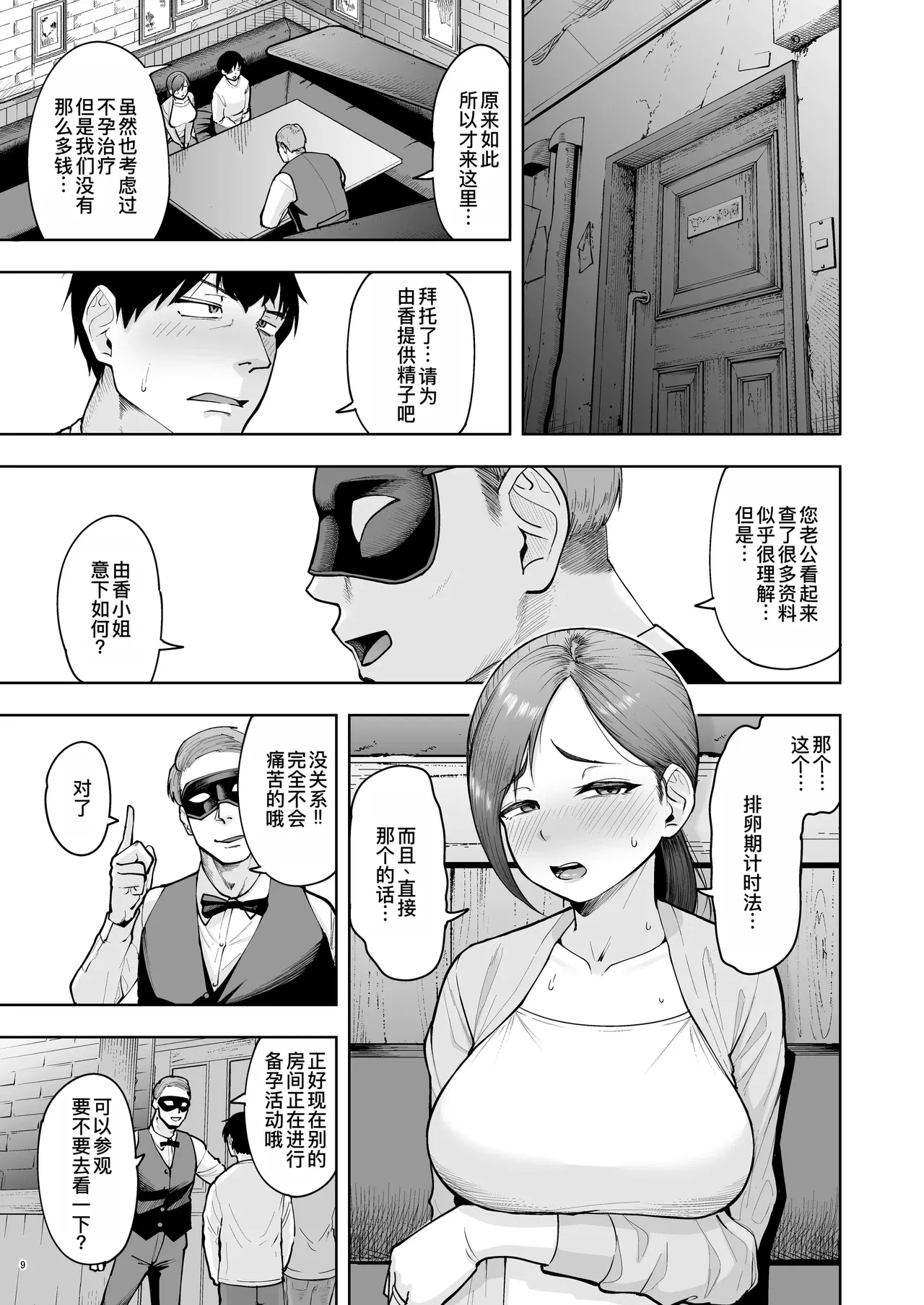 人妻妊活倶楽部【1-4】 page 172 - compilation hentai manga - read online free