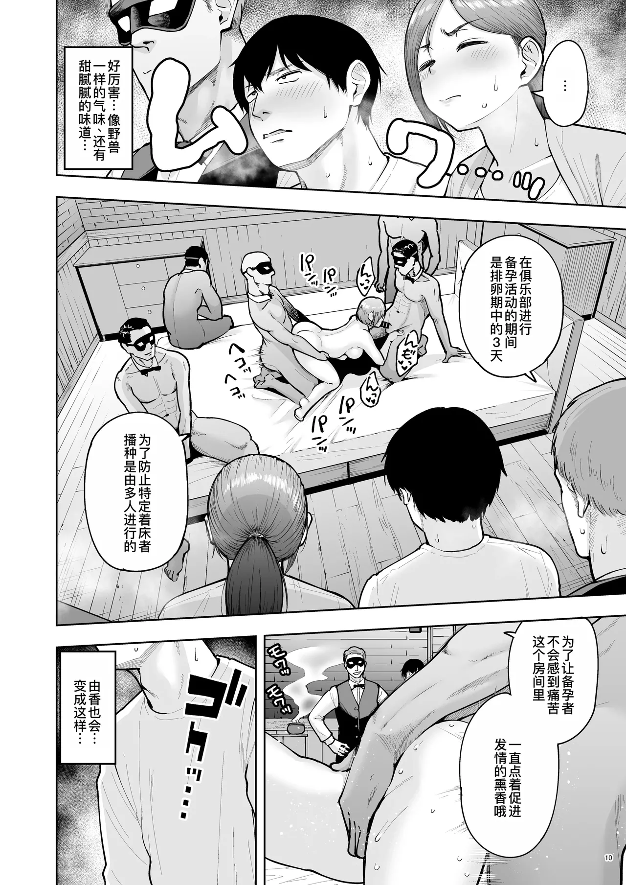 人妻妊活倶楽部【1-4】 page 173 original parody - big breasts compilation hentai manga - read online free