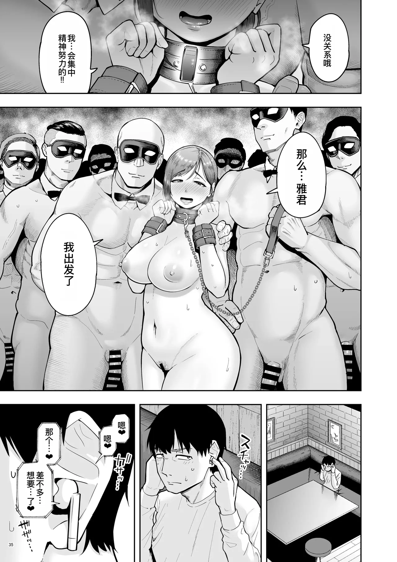 人妻妊活倶楽部【1-4】 page 198 original parody - big breasts compilation hentai manga - read online free