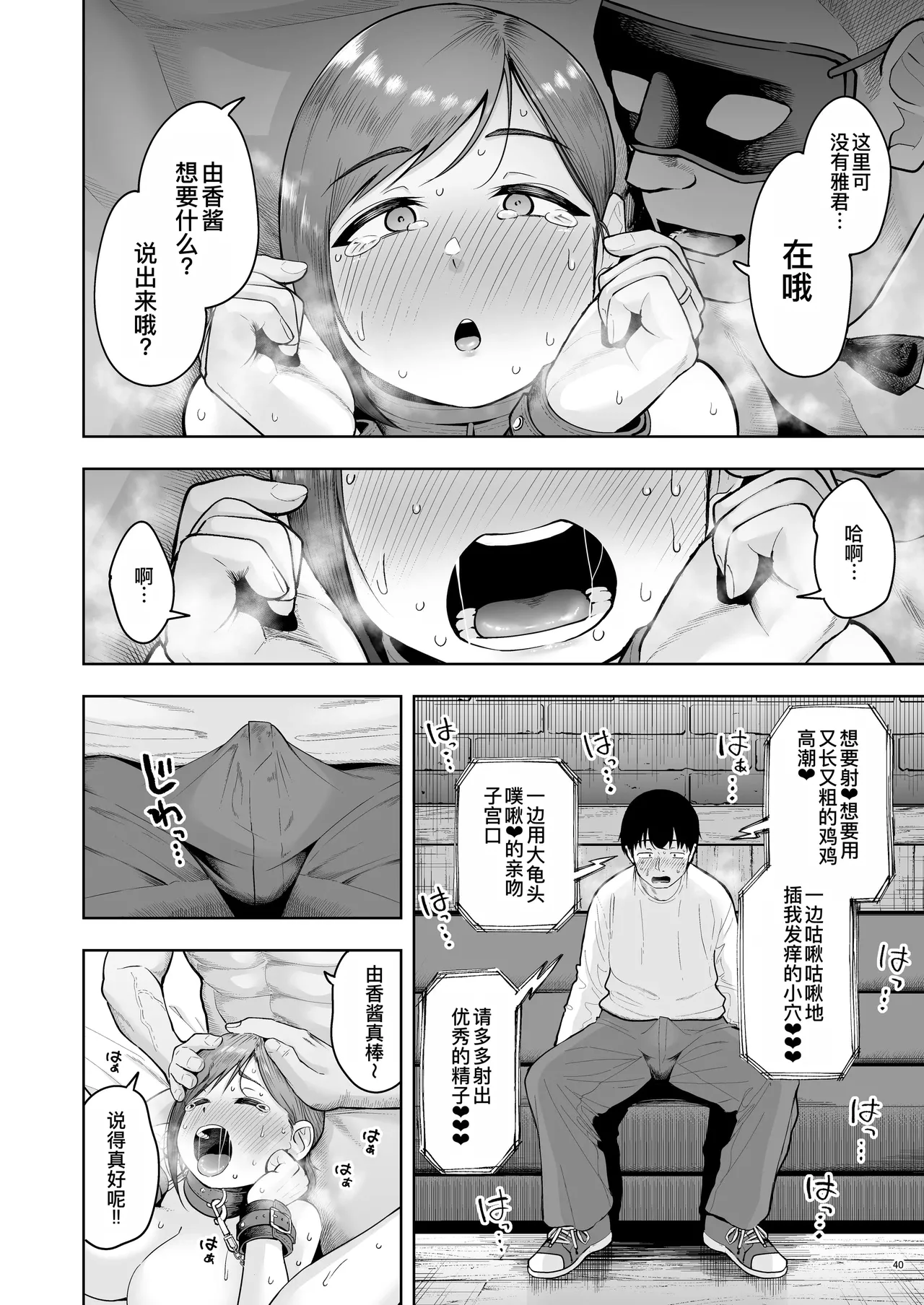 人妻妊活倶楽部【1-4】 page 203 original parody - big breasts compilation hentai manga - read online free