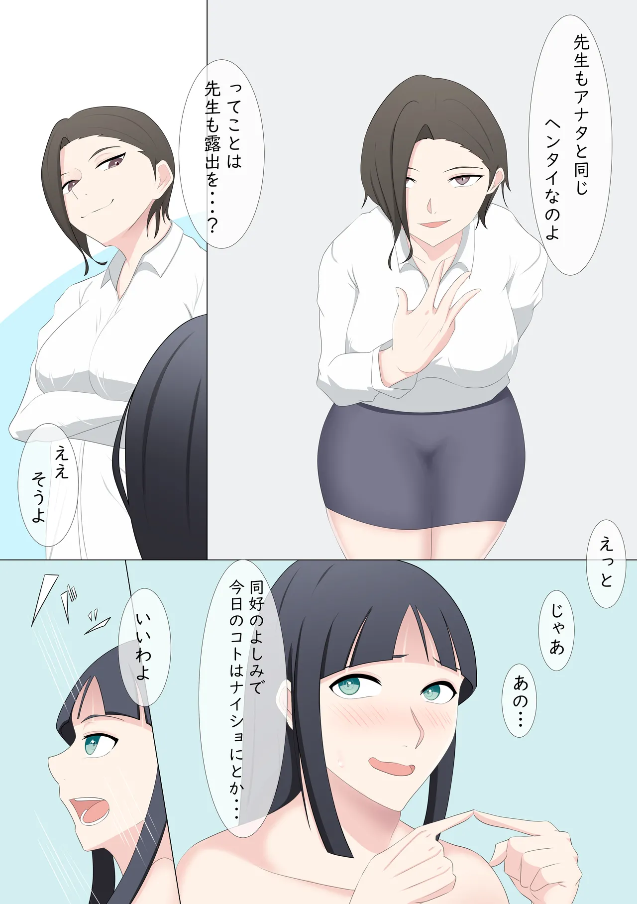Roshutsu LESSON - Page 13