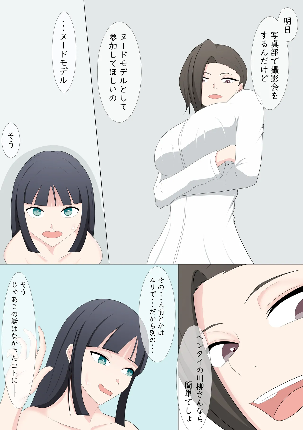 Roshutsu LESSON page 15 original parody - full color yuri hentai manga - read online free