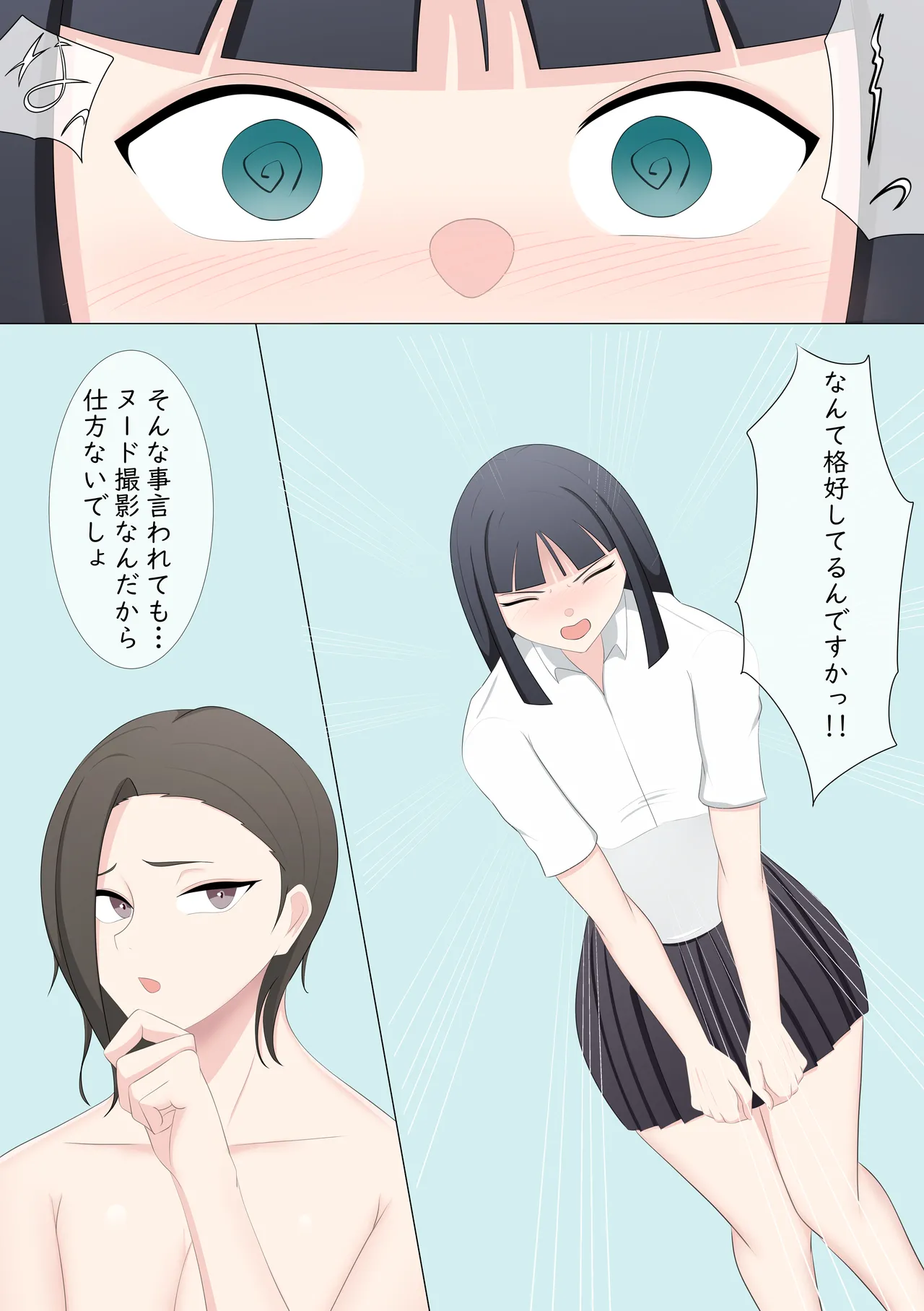 Roshutsu LESSON - Page 19
