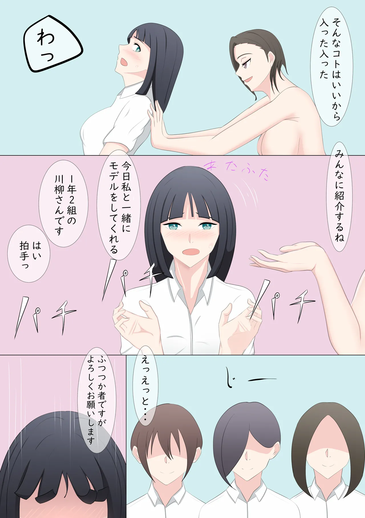 Roshutsu LESSON - Page 20