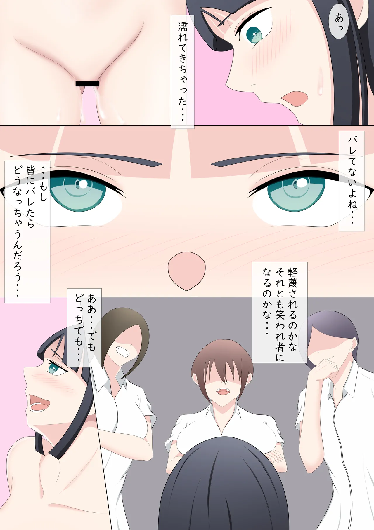 Roshutsu LESSON - Page 26