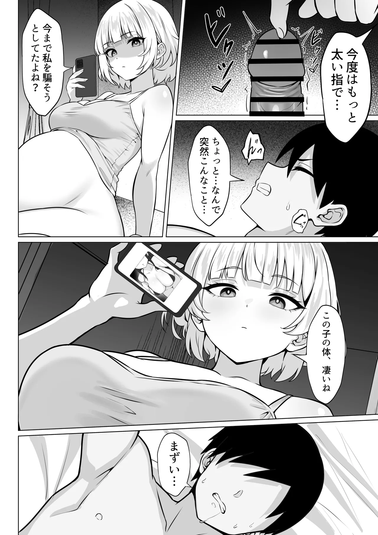 Ore no Joukyou Seiseikatsu "Shizuru Ninshin Kouhen" page 38 original parody - multi-work series hentai manga - read online free