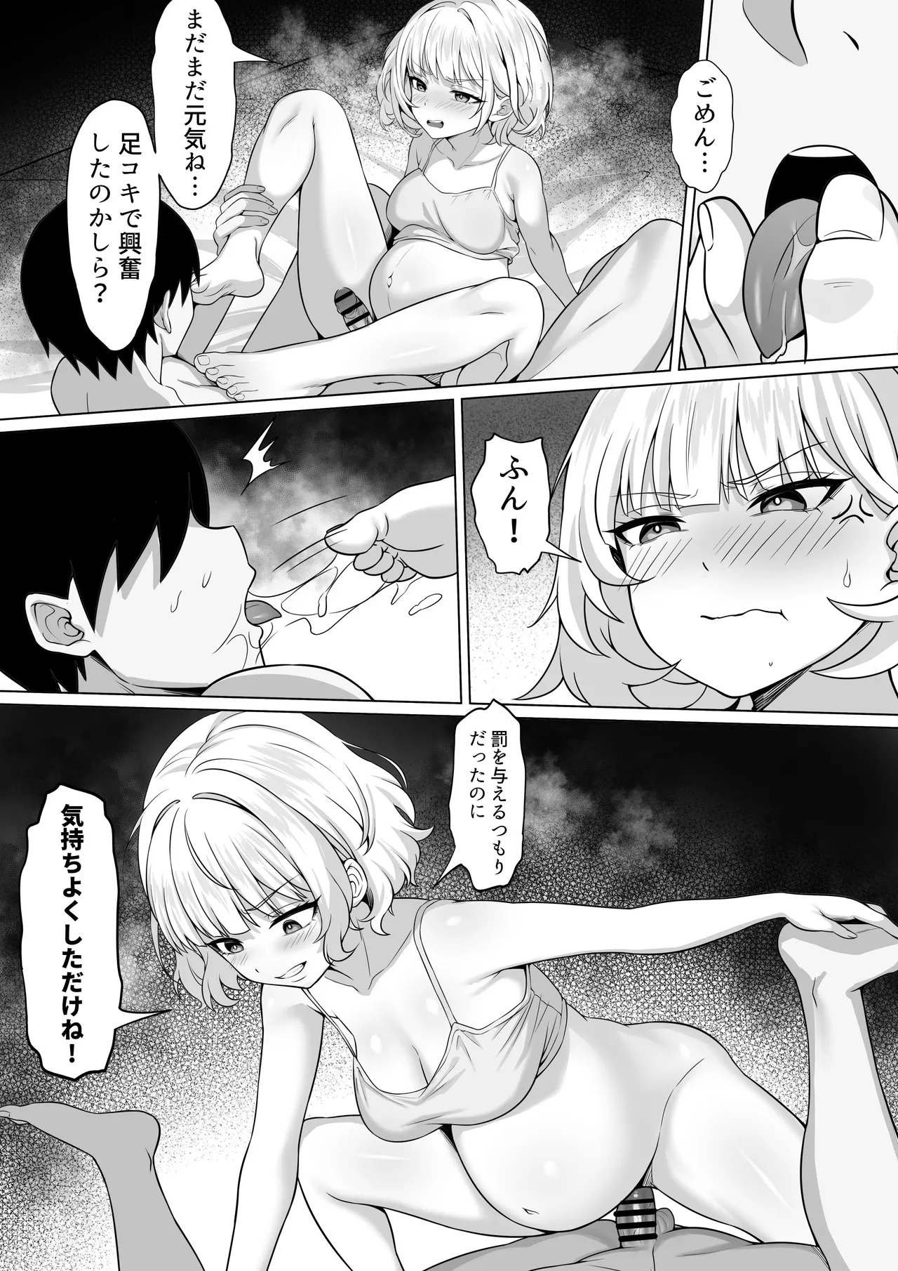 Ore no Joukyou Seiseikatsu "Shizuru Ninshin Kouhen" page 43 original parody - multi-work series hentai manga - read online free