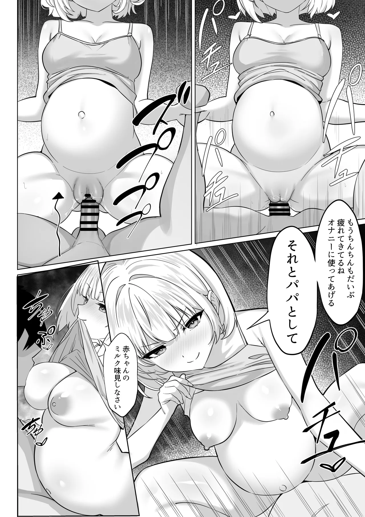 Ore no Joukyou Seiseikatsu "Shizuru Ninshin Kouhen" page 46 original parody - multi-work series hentai manga - read online free