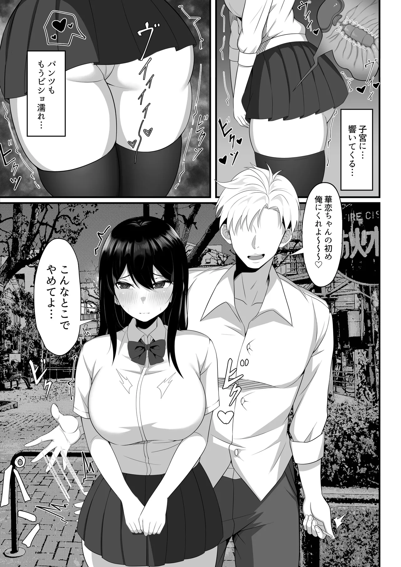Ore no Joukyou Seiseikatsu Souchuuhen - Page 10