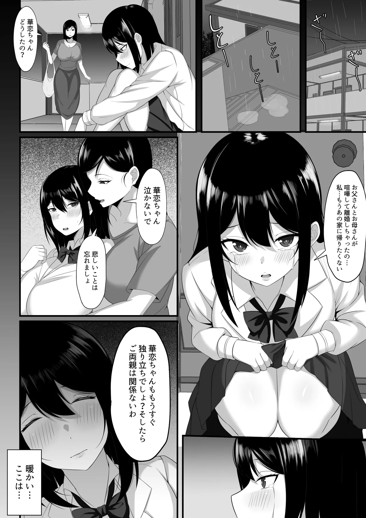 Ore no Joukyou Seiseikatsu Souchuuhen page 17 original parody - stockings big breasts hentai manga - read online free