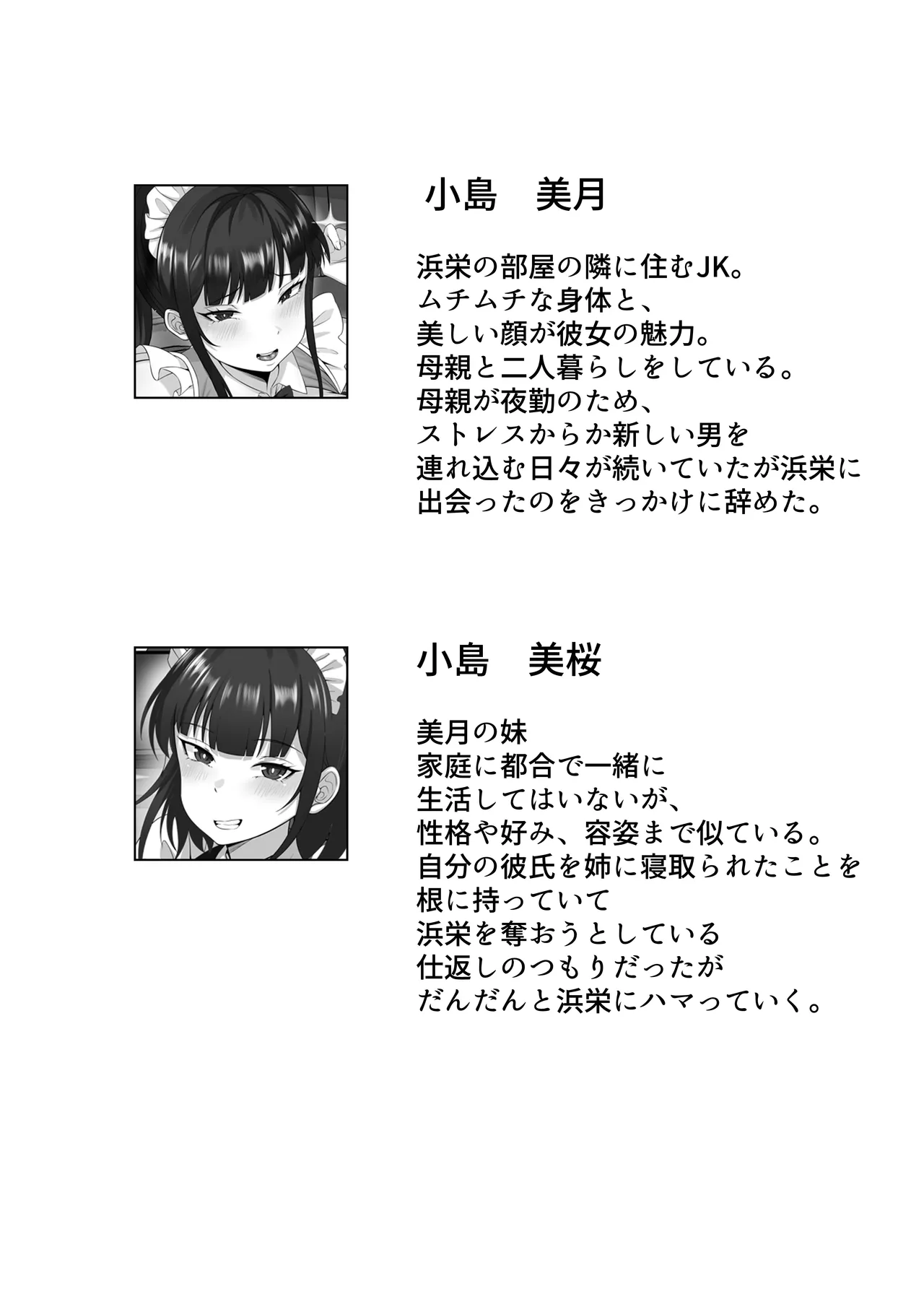 Ore no Joukyou Seiseikatsu Souchuuhen page 75 original parody - big breasts hentai manga - read online free