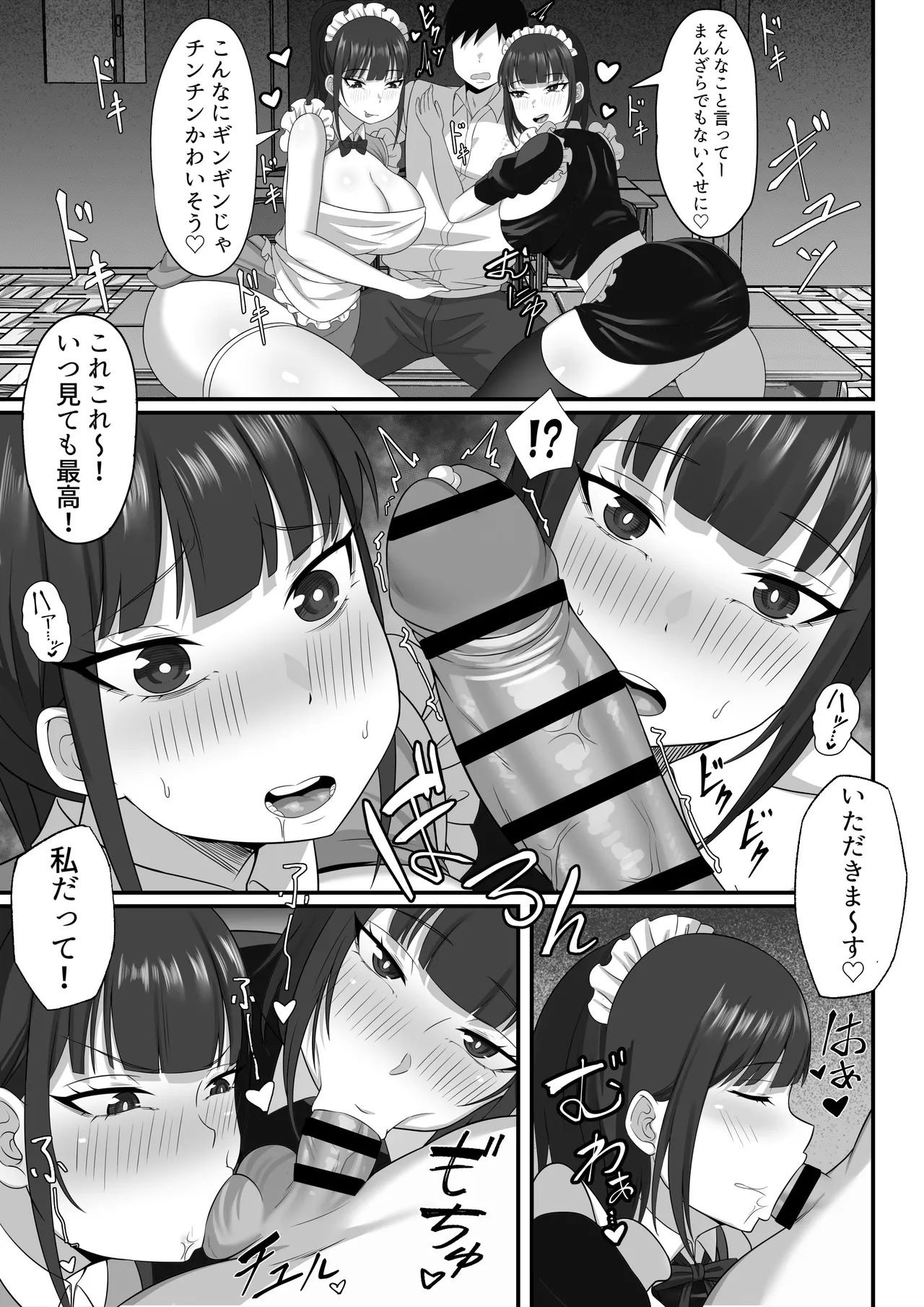 Ore no Joukyou Seiseikatsu Souchuuhen page 82 original parody - big breasts hentai manga - read online free