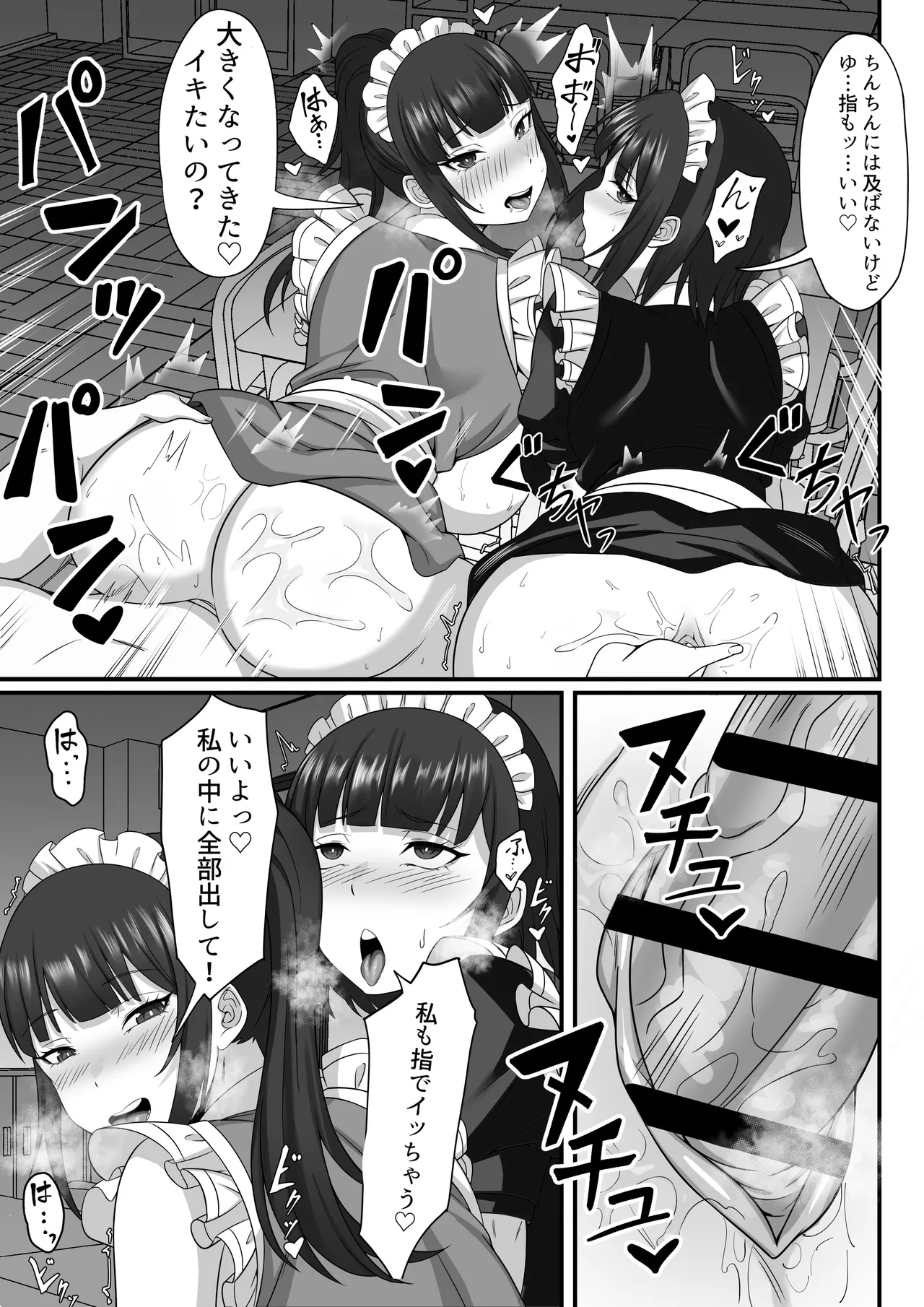 Ore no Joukyou Seiseikatsu Souchuuhen page 90 original parody - maid milf hentai manga - read online free
