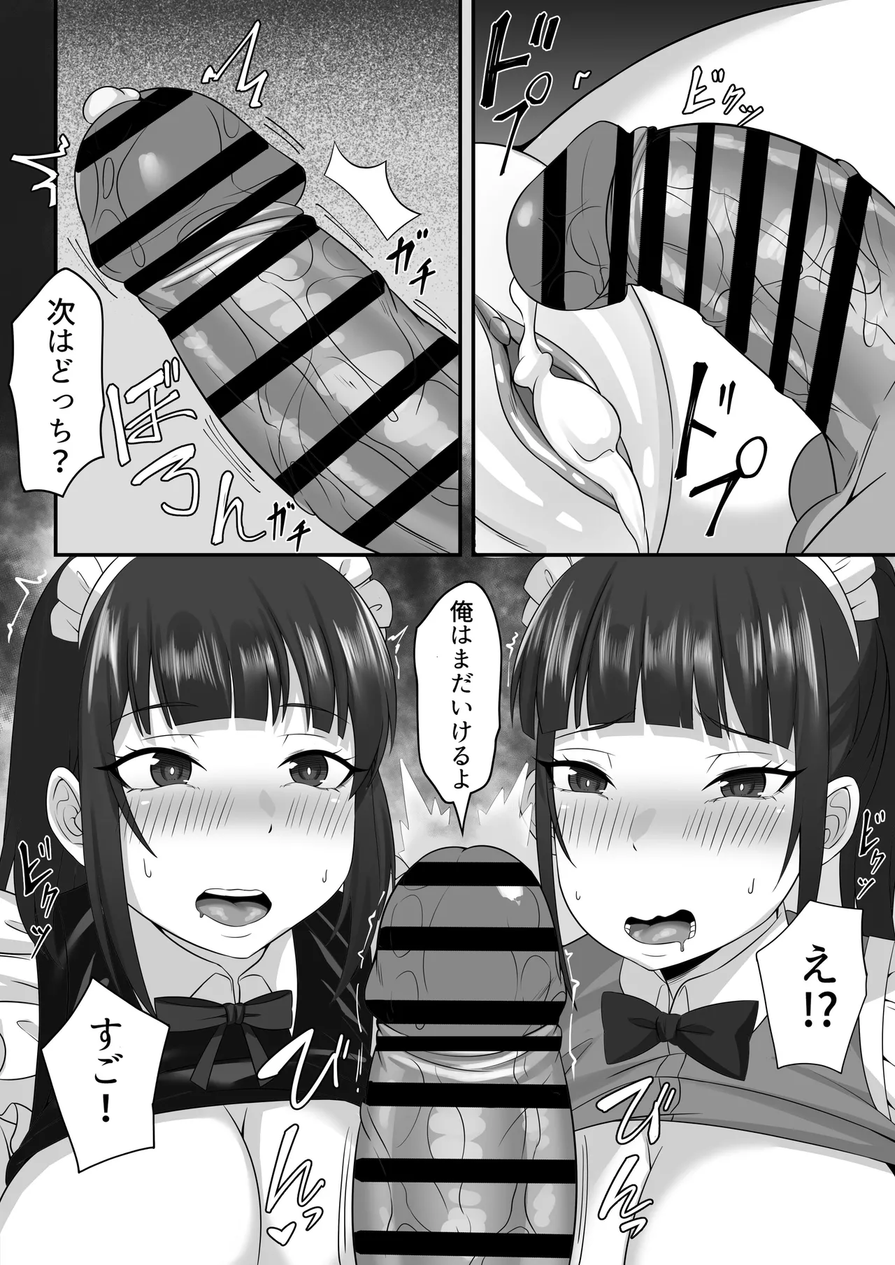 Ore no Joukyou Seiseikatsu Souchuuhen page 97 original parody - maid milf hentai manga - read online free