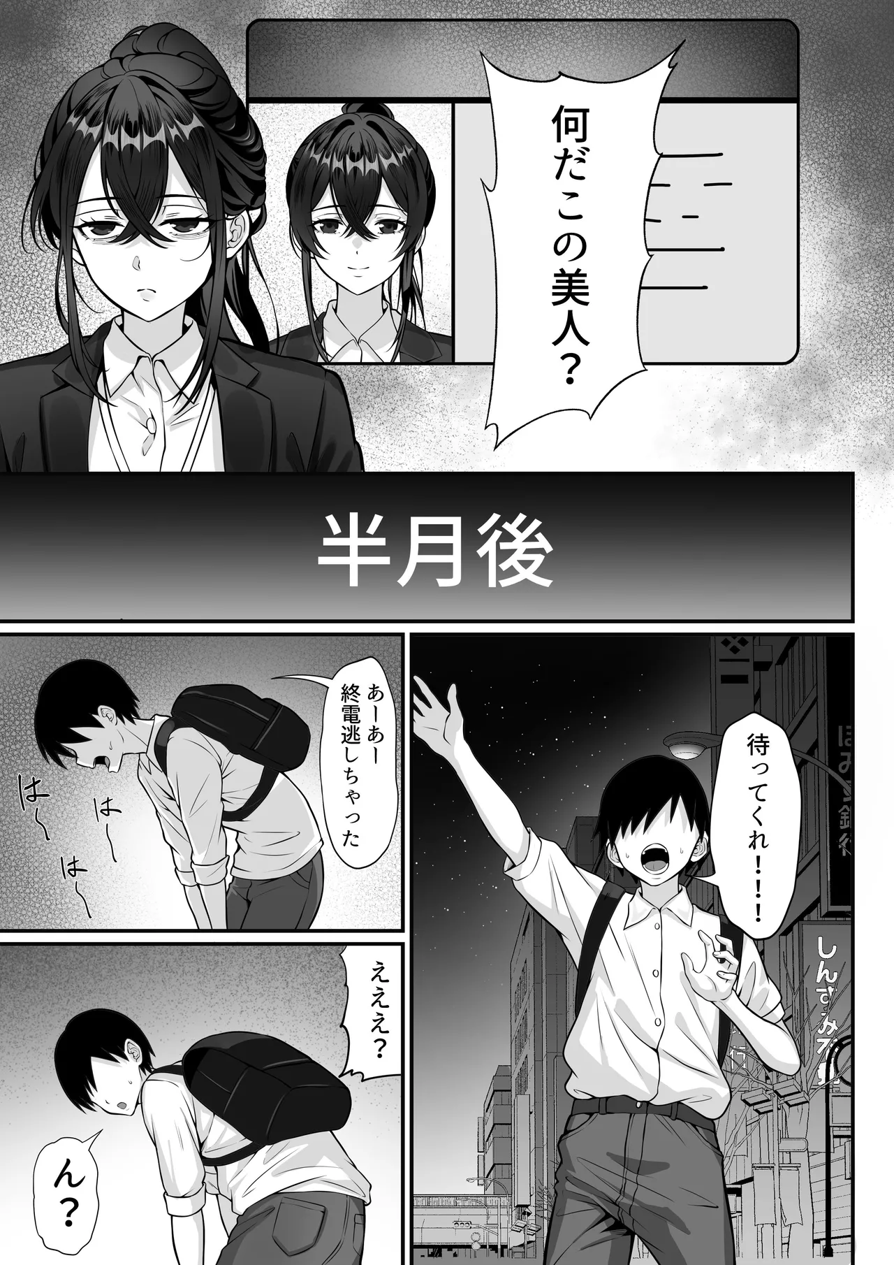 Ore no Joukyou Seiseikatsu 17 "Tonari no OL Hen" - Page 25