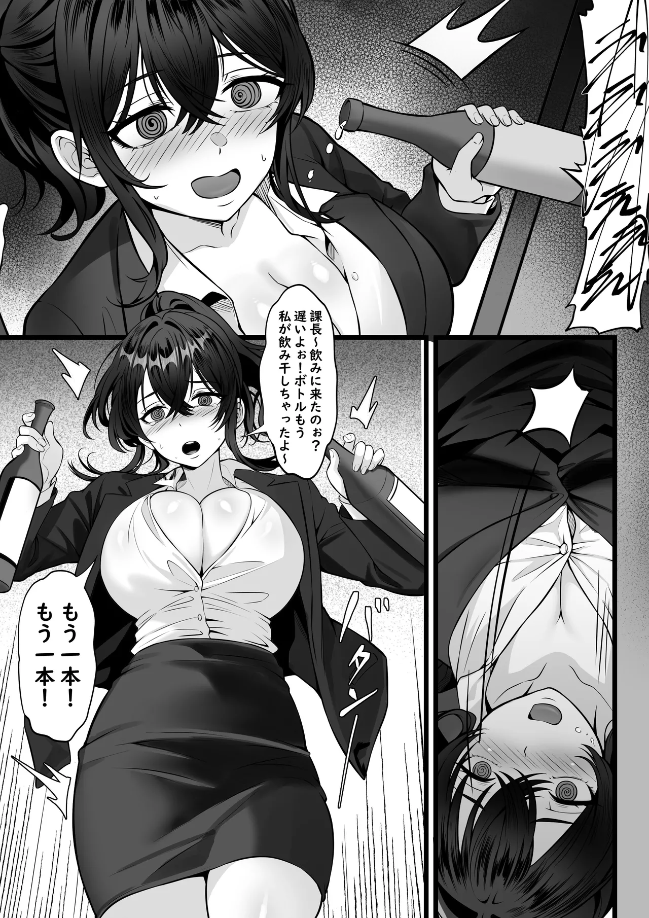 Ore no Joukyou Seiseikatsu 17 "Tonari no OL Hen" - Page 5