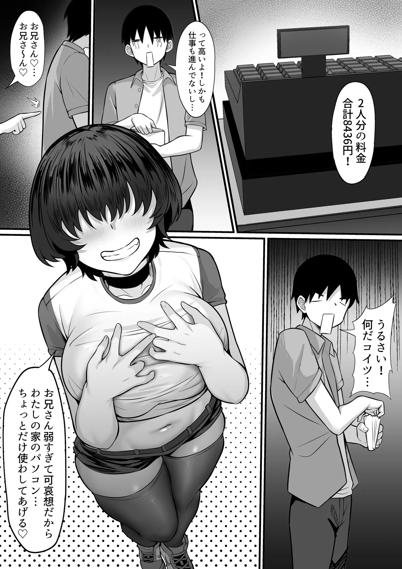 Ore no Joukyou Seiseikatsu 16 "NeCafe Hen" page 26 original parody - stockings big breasts hentai manga - read online free