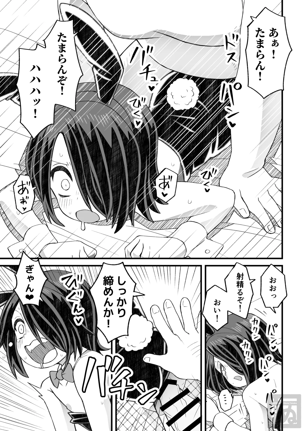 片目隠れ男子の情事 page 28 original parody - bunny boy anal hentai manga - read online free