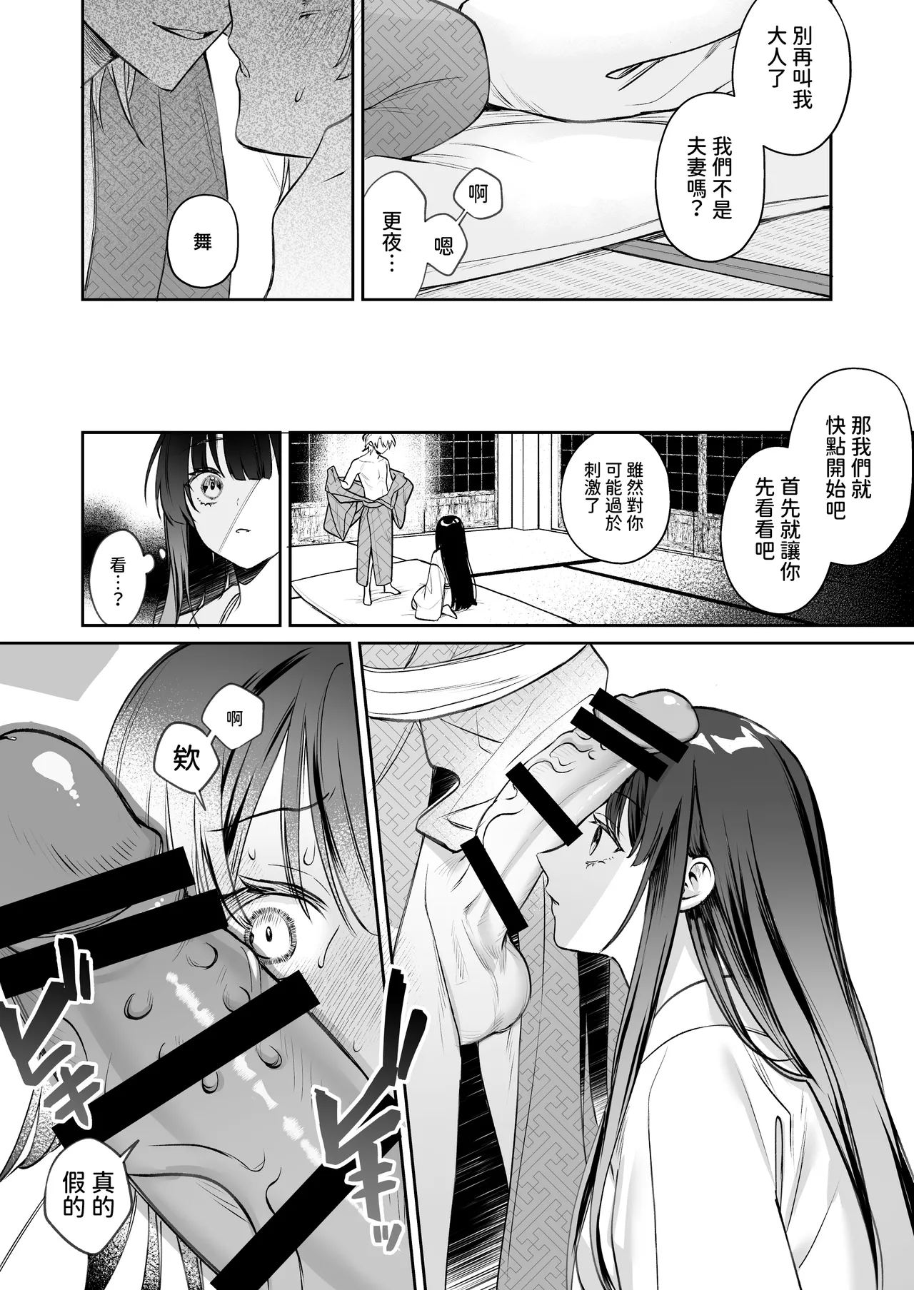 Dekiai Ryuujin to Haramase Seikatsu page 45 original parody - sole female sole male hentai manga - read online free