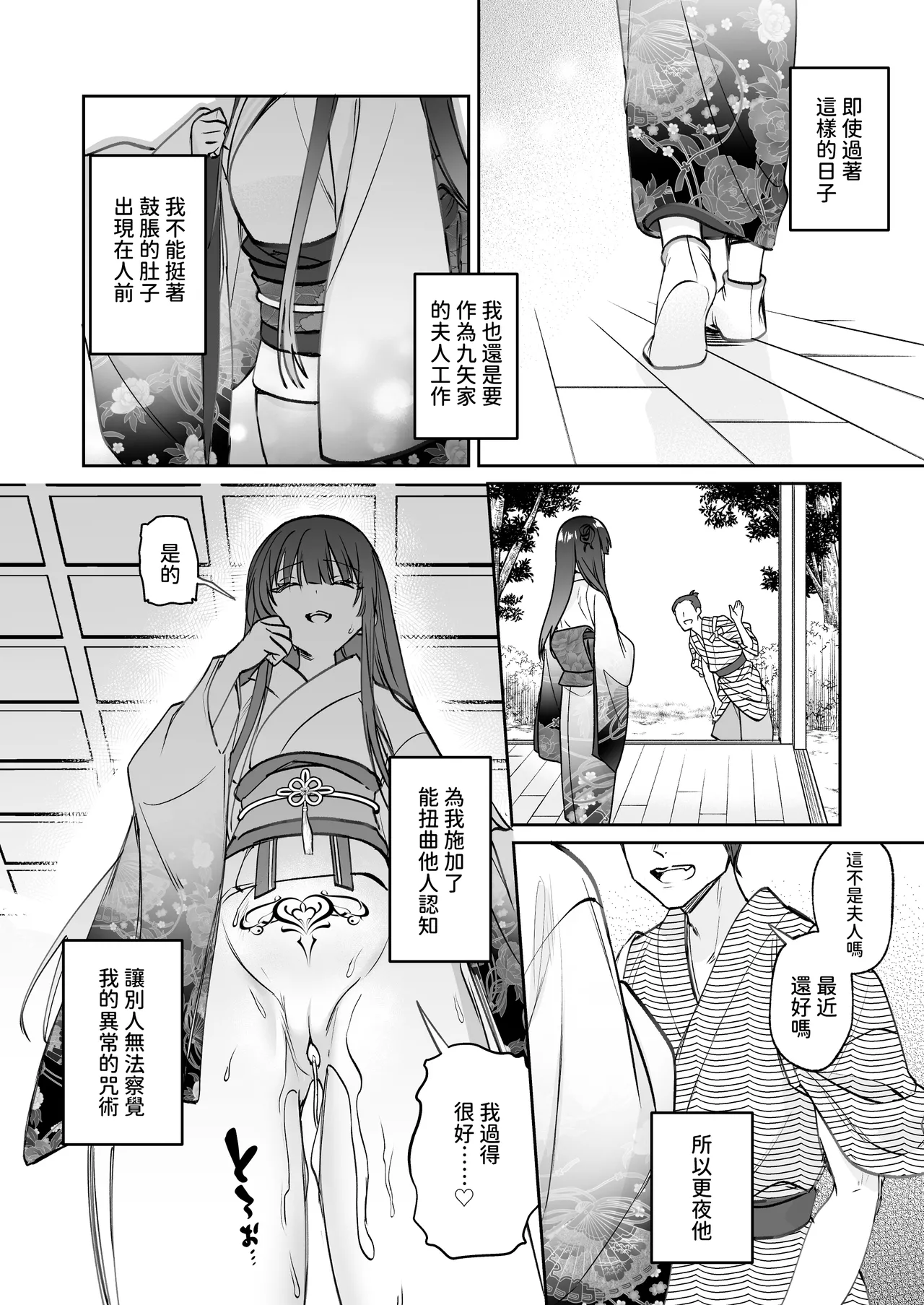 Dekiai Ryuujin to Haramase Seikatsu page 61 original parody - sole female sole male hentai manga - read online free
