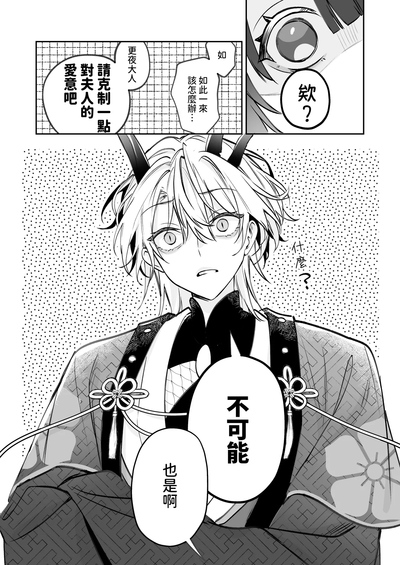 Dekiai Ryuujin to Haramase Seikatsu page 87 original parody - kissing big breasts hentai manga - read online free