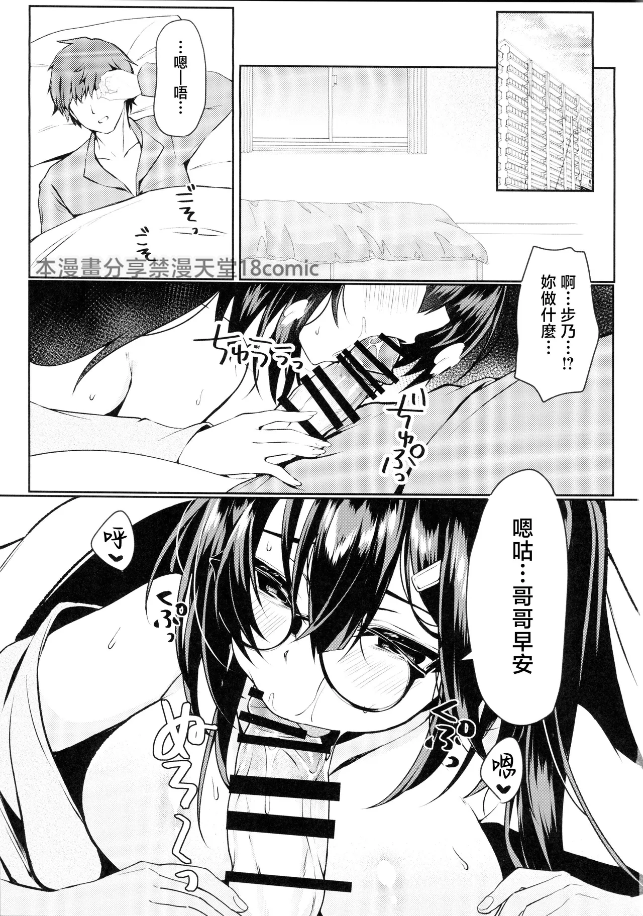 (COMIC1☆26) [Takatakaya (Kaniya Shiku)] Sachiusume no Imouto dakedo Onii-chan ni Nara Nani Saretemo Ii yo. - The little luck sister want to be XXX by her brother. [Chinese] [禁漫漢化組] - Page 12