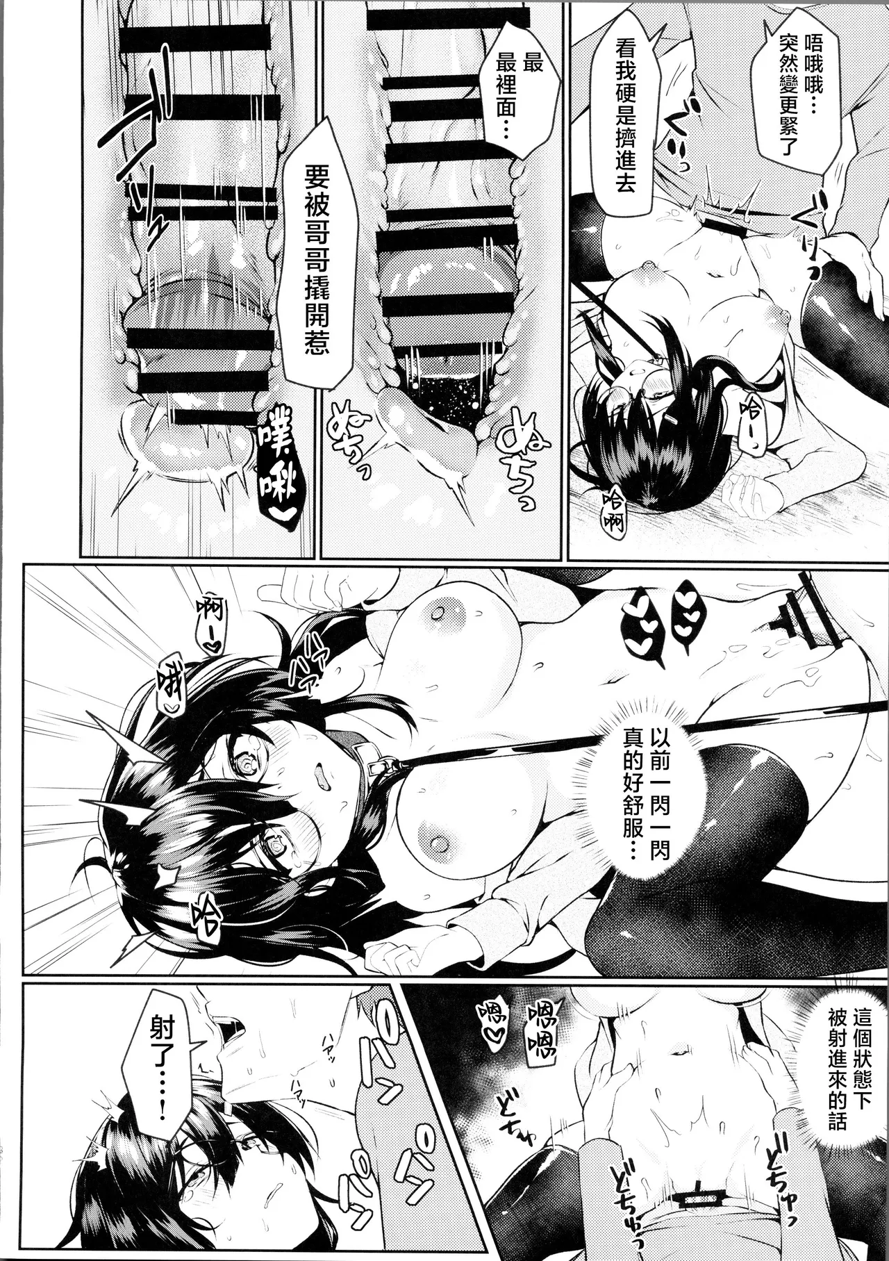 (COMIC1☆26) [Takatakaya (Kaniya Shiku)] Sachiusume no Imouto dakedo Onii-chan ni Nara Nani Saretemo Ii yo. - The little luck sister want to be XXX by her brother. [Chinese] [禁漫漢化組] page 14 original parody - stockings big breasts hentai manga - read online free