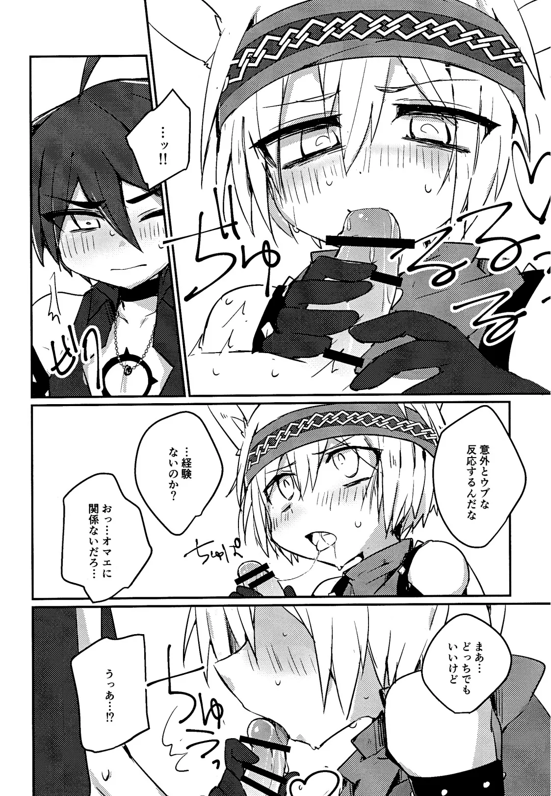 Cat Fight Mediator page 11 featuring solomon megido 72 parody - yaoi males only hentai manga - read online free