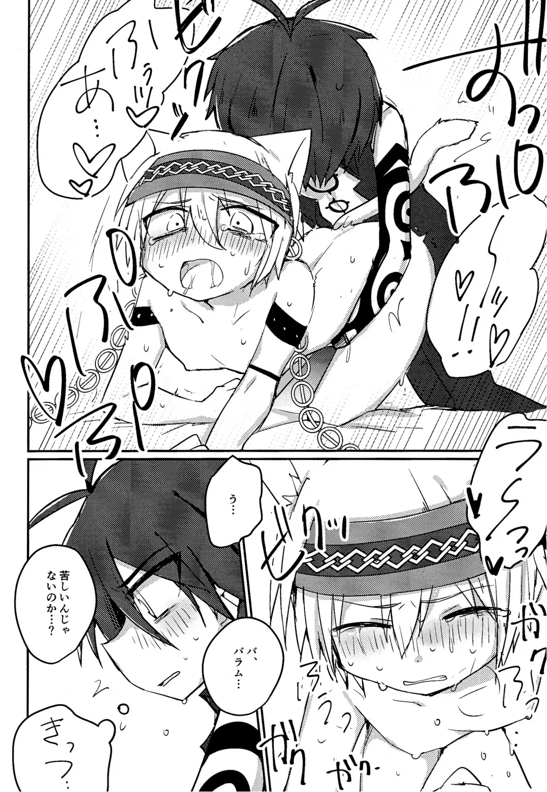 Cat Fight Mediator page 25 featuring balam megido 72 parody - males only yaoi hentai manga - read online free