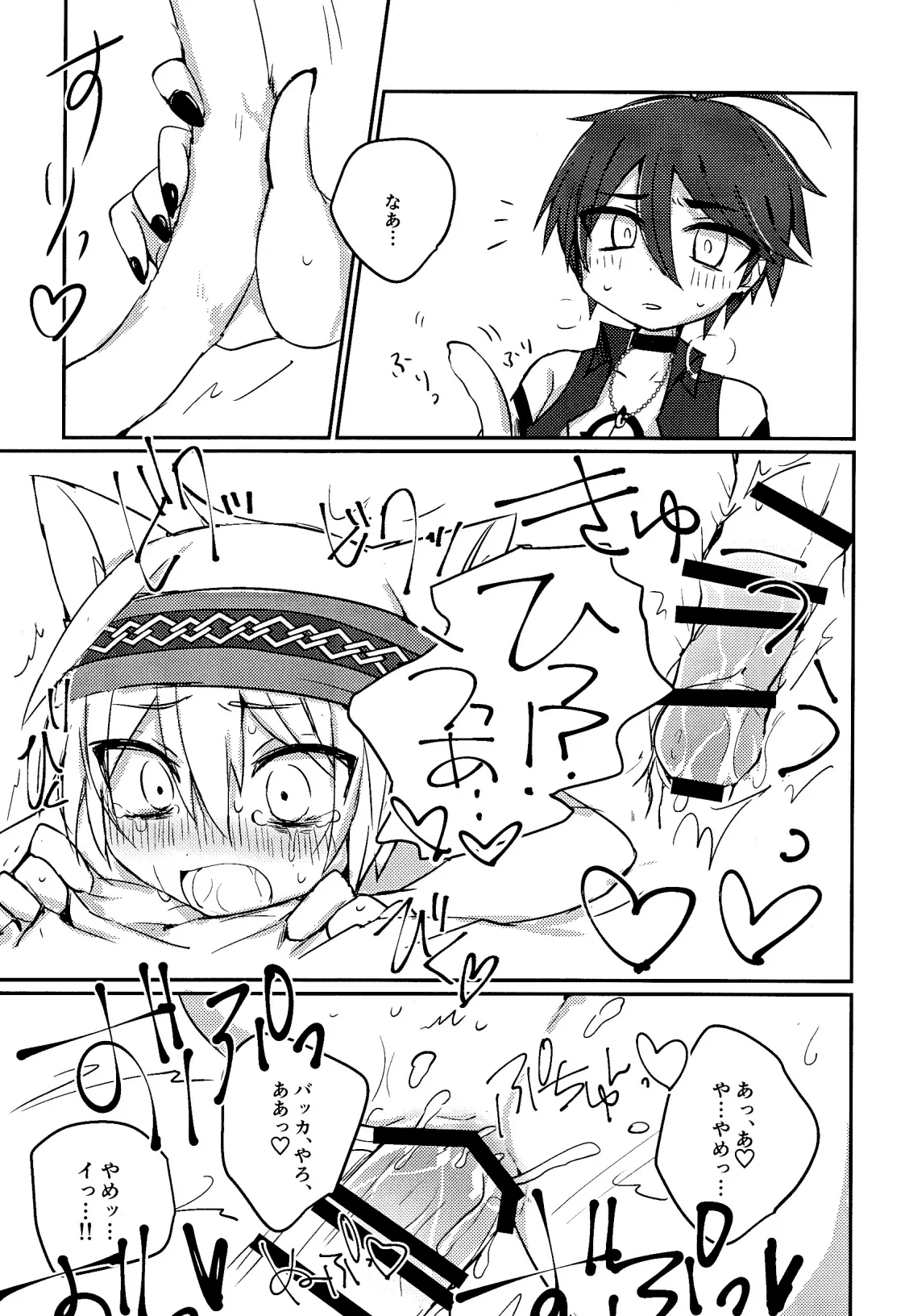 Cat Fight Mediator page 26 featuring balam megido 72 parody - males only yaoi hentai manga - read online free