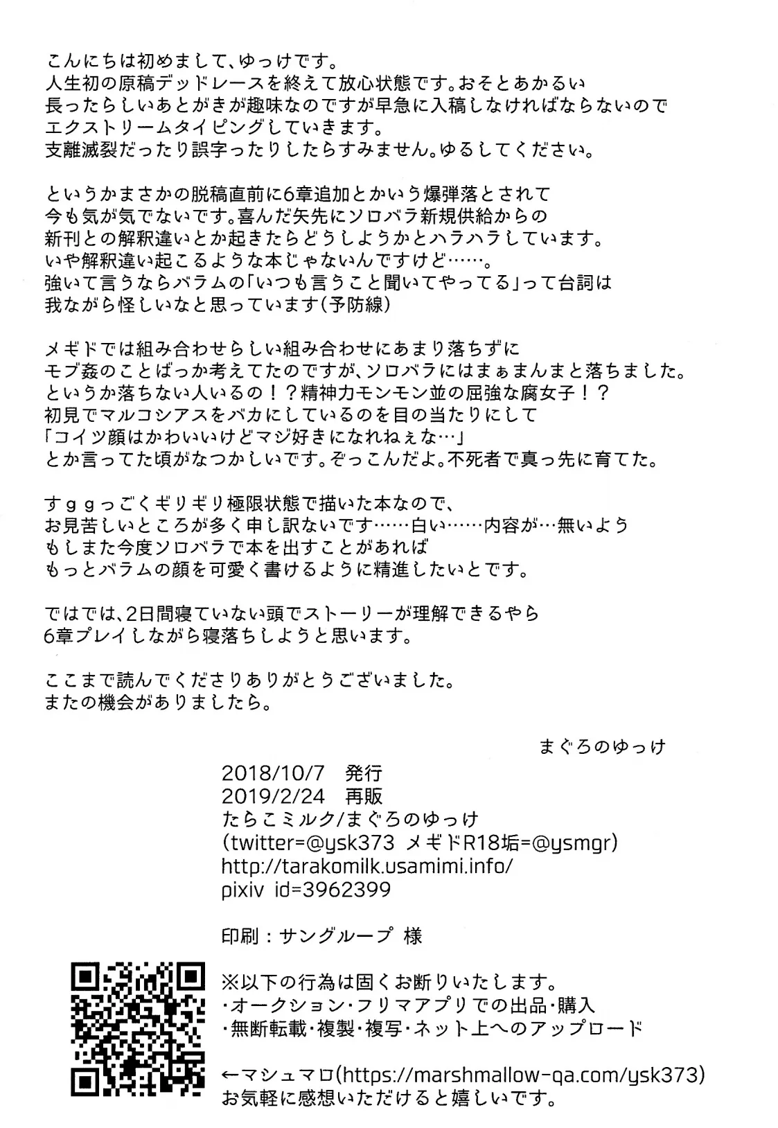 Cat Fight Mediator page 36 featuring solomon megido 72 parody - yaoi males only hentai manga - read online free