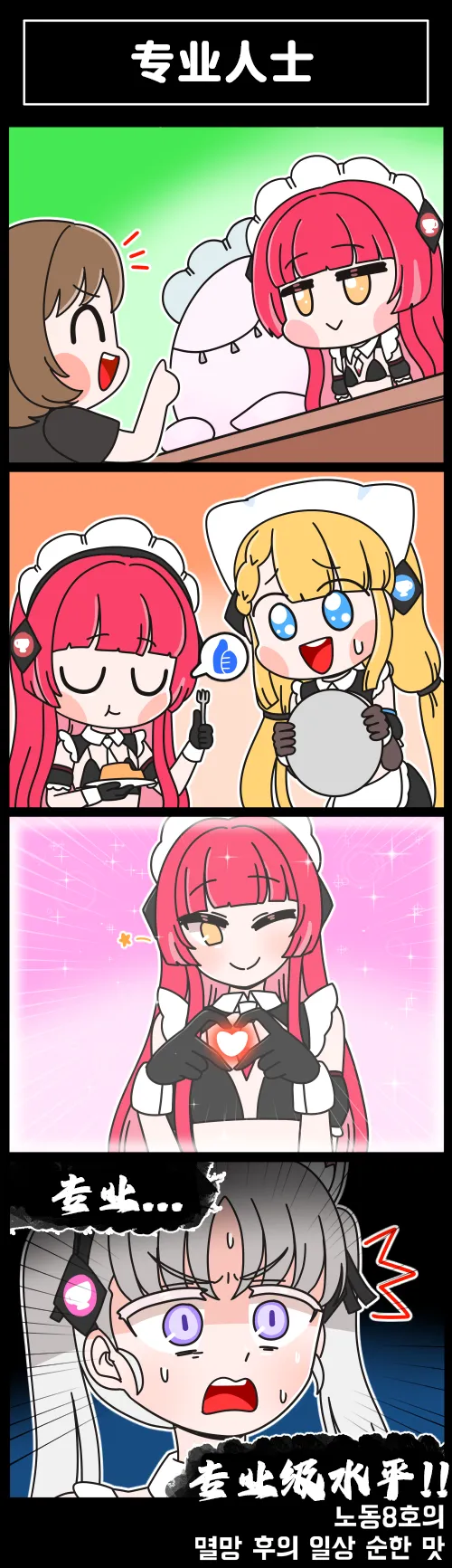 LastOrigin 最后的起源 LO官方漫画个人汉化合集（01.27 - 06.09更新） page 114 last origin parody - big breasts full color hentai manga - read online free