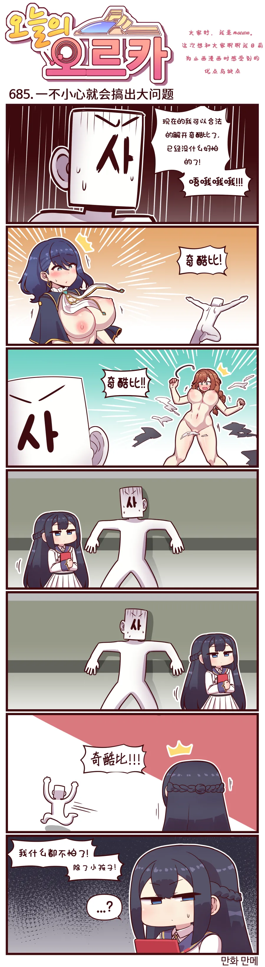 LastOrigin 最后的起源 LO官方漫画个人汉化合集（01.27 - 06.09更新） page 22 last origin parody - full color big breasts hentai manga - read online free