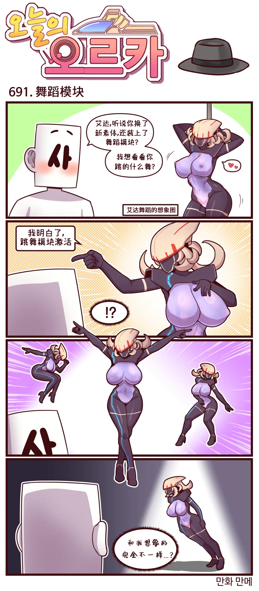 LastOrigin 最后的起源 LO官方漫画个人汉化合集（01.27 - 06.09更新） - Page 38