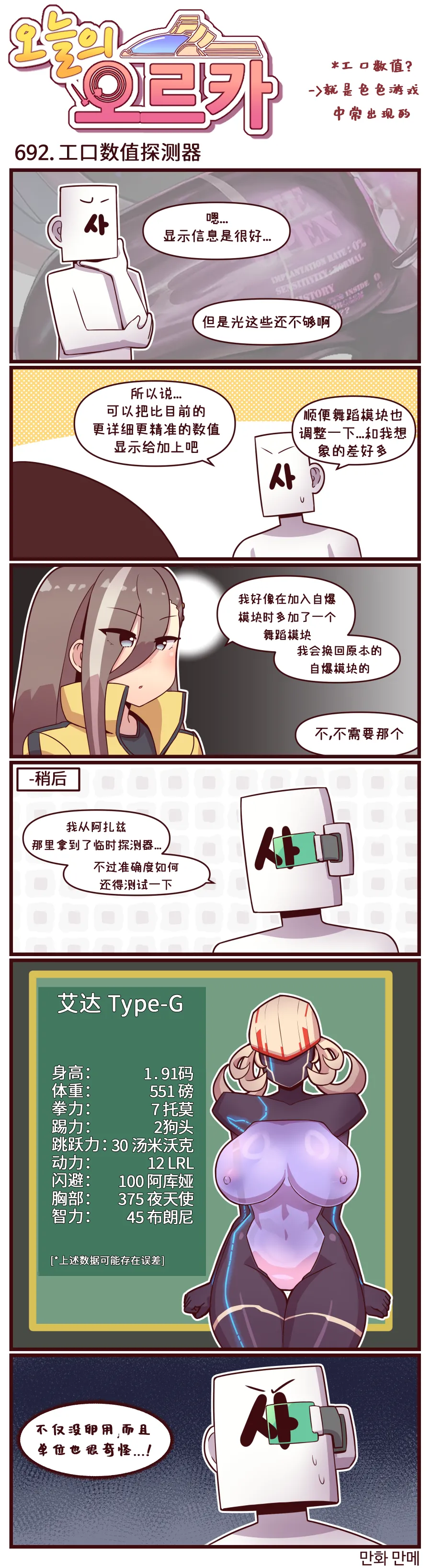 LastOrigin 最后的起源 LO官方漫画个人汉化合集（01.27 - 06.09更新） page 39 last origin parody - full color big breasts hentai manga - read online free