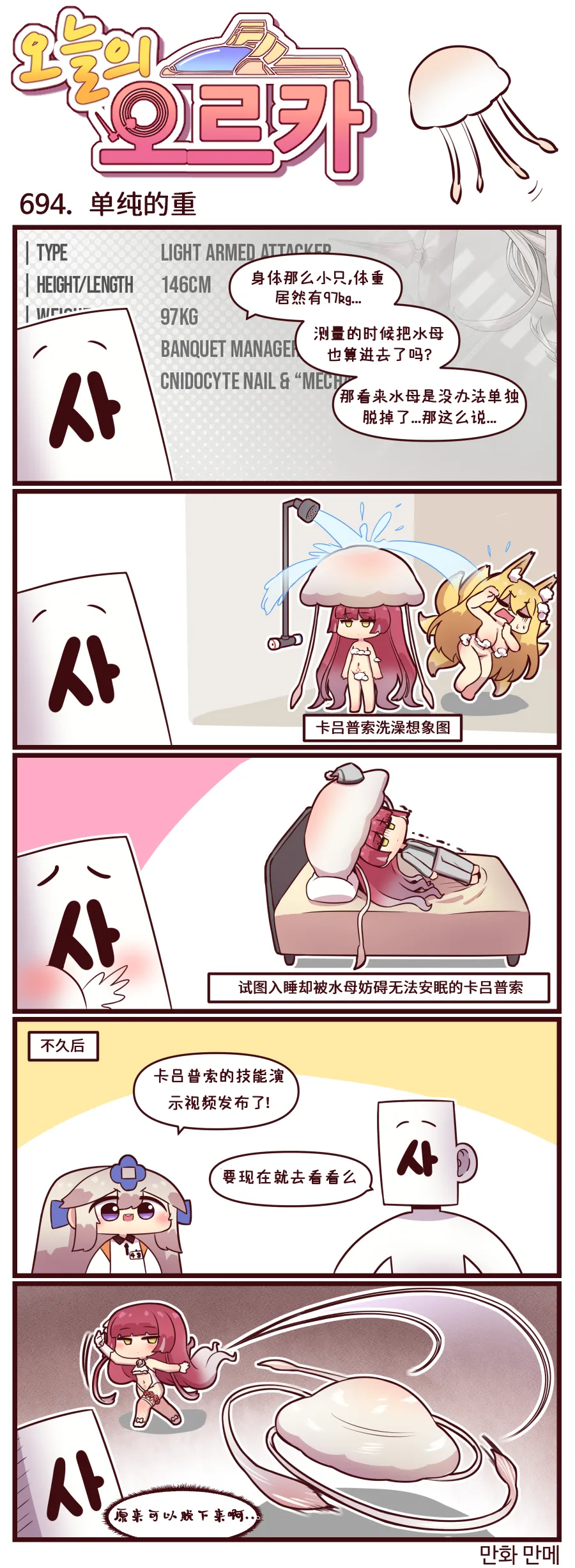 LastOrigin 最后的起源 LO官方漫画个人汉化合集（01.27 - 06.09更新） page 46 last origin parody - big breasts full color hentai manga - read online free