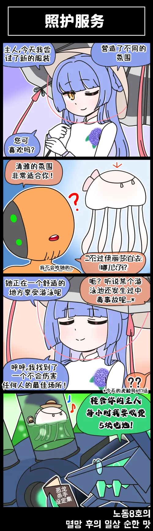 LastOrigin 最后的起源 LO官方漫画个人汉化合集（01.27 - 06.09更新） page 70 last origin parody - big breasts full color hentai manga - read online free