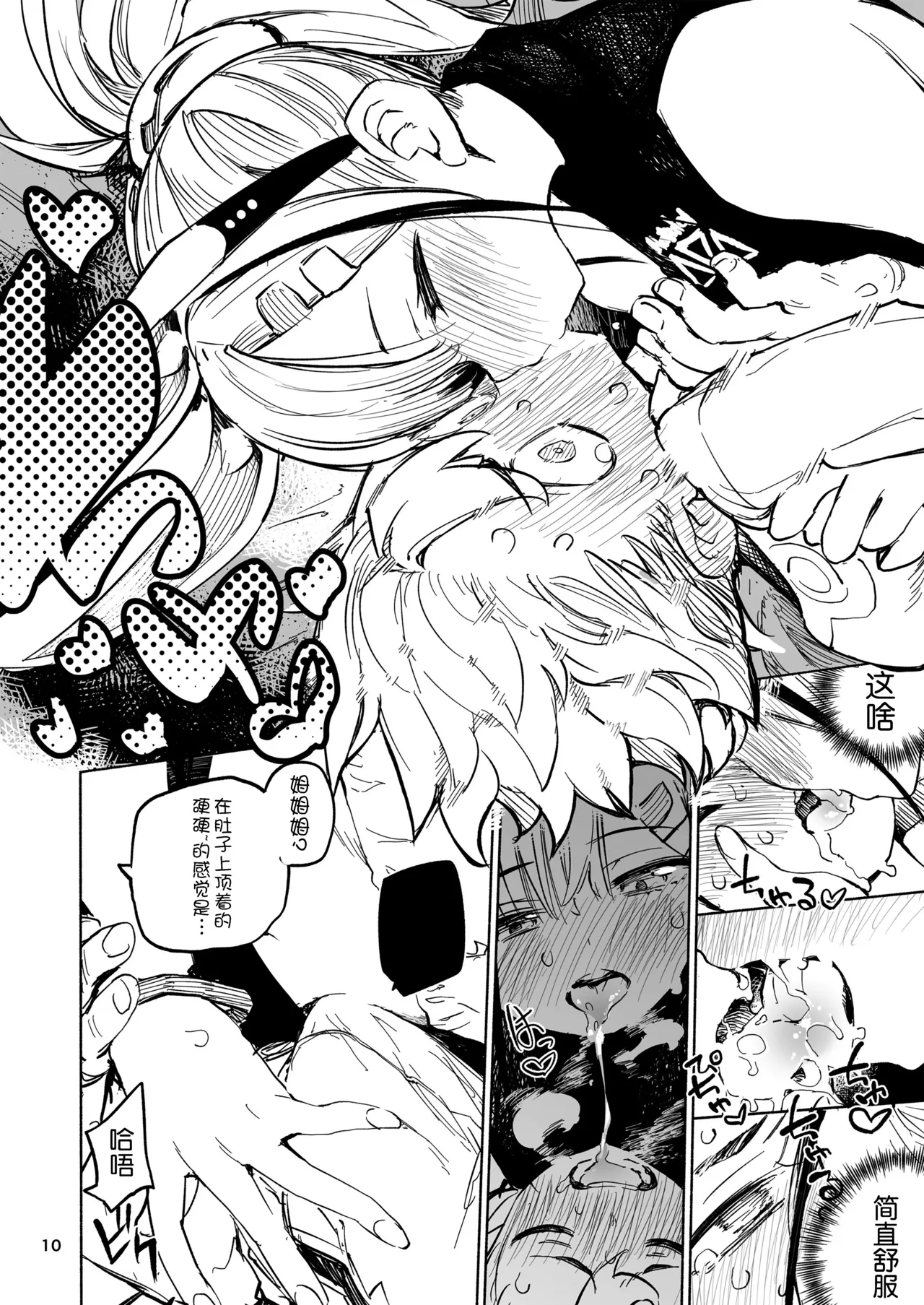 TIPSY RABBIT - Page 10