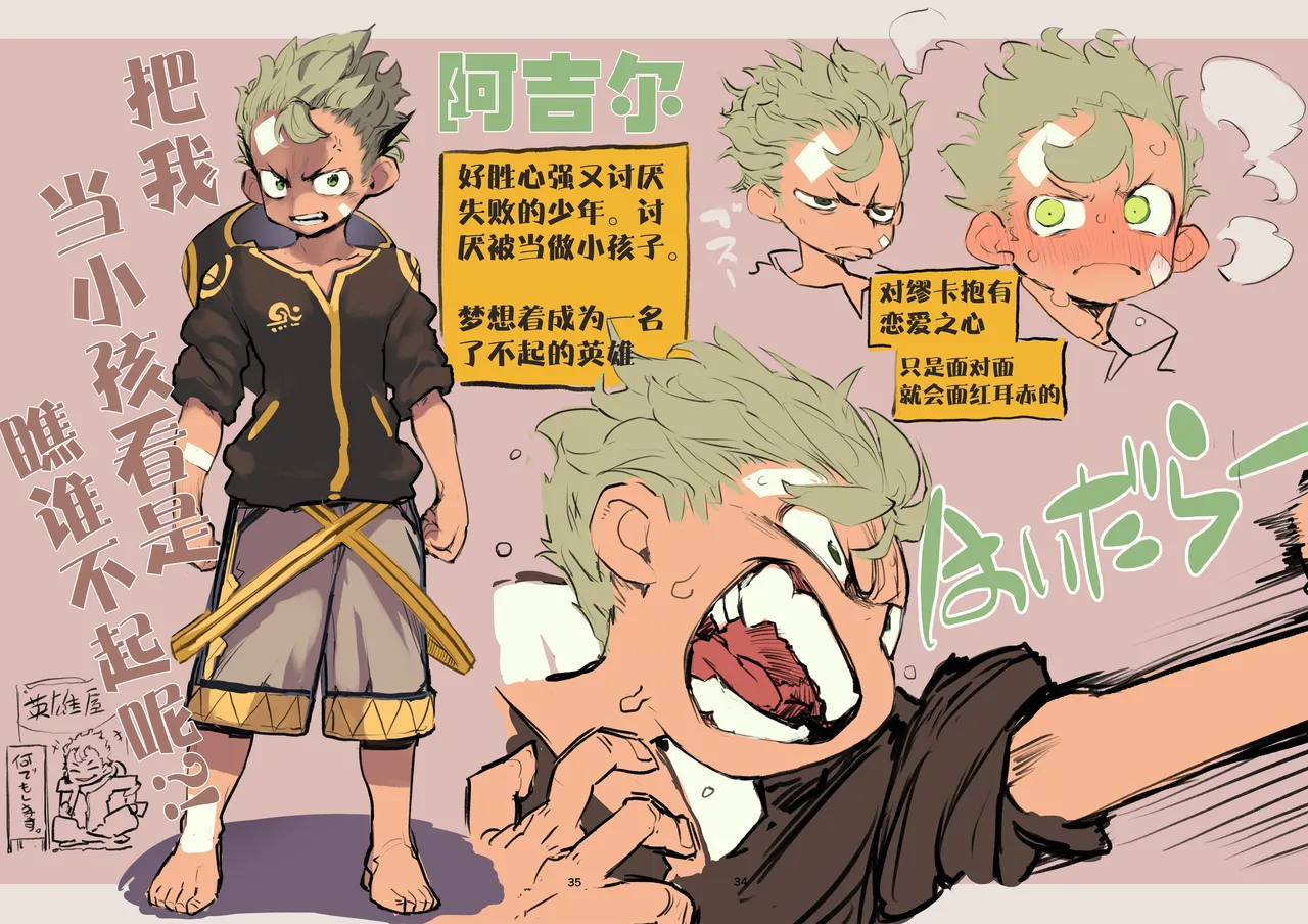 TIPSY RABBIT page 35 original parody - sole female sole male hentai manga - read online free