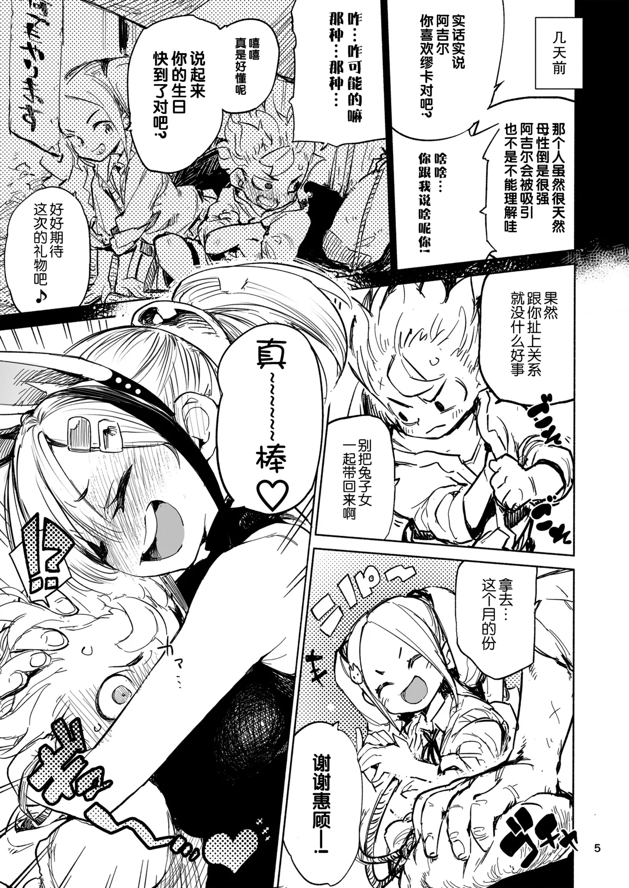 TIPSY RABBIT - Page 5