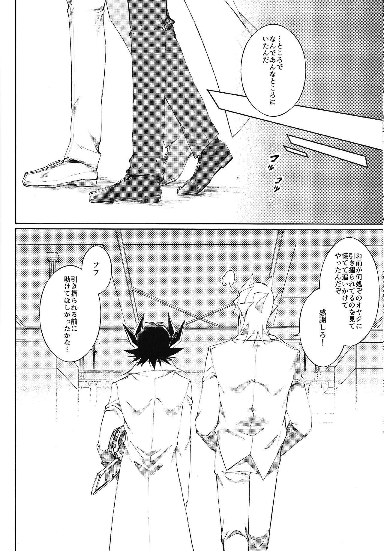 Restart Restage Revival - Page 13