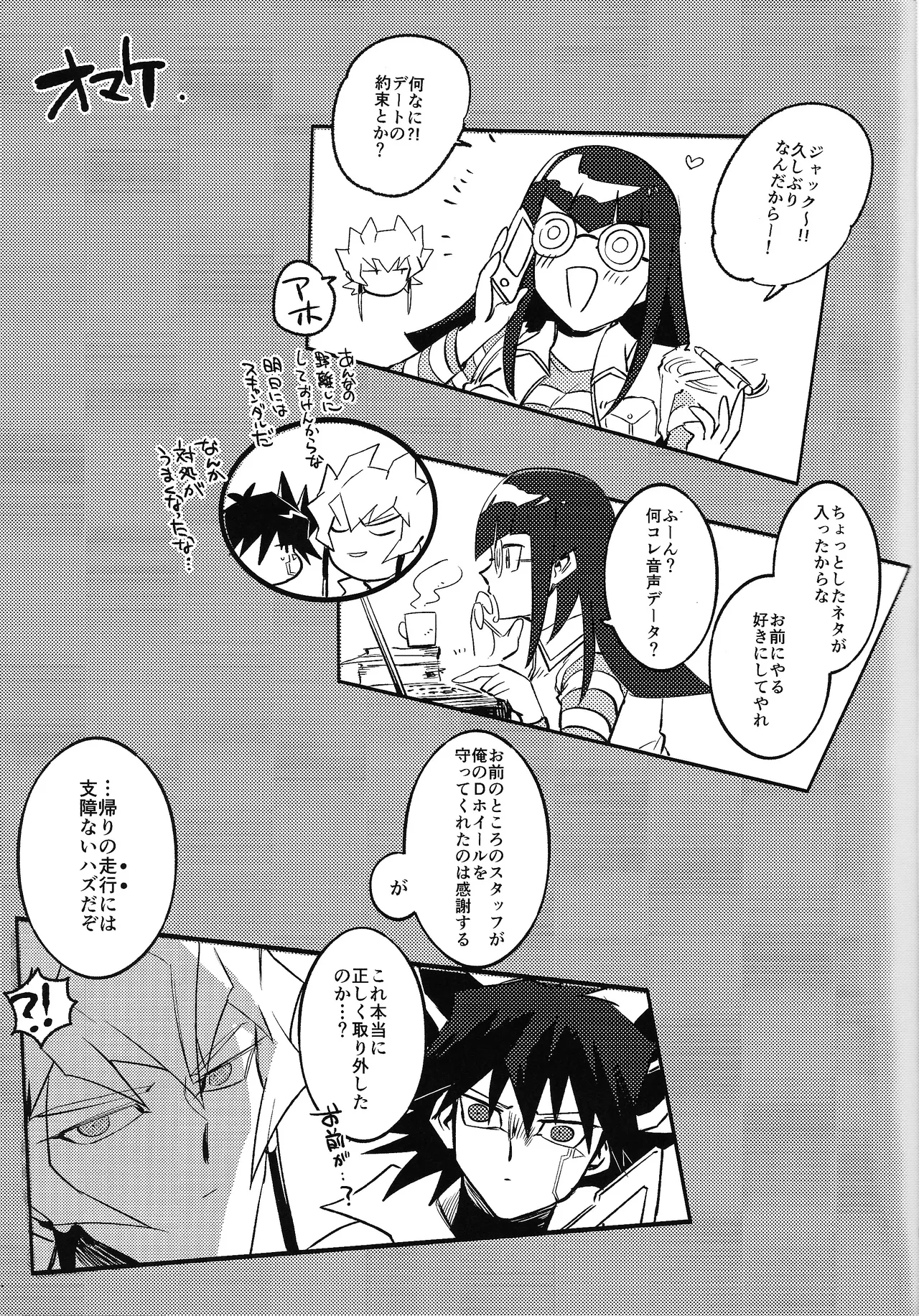 Restart Restage Revival - Page 14