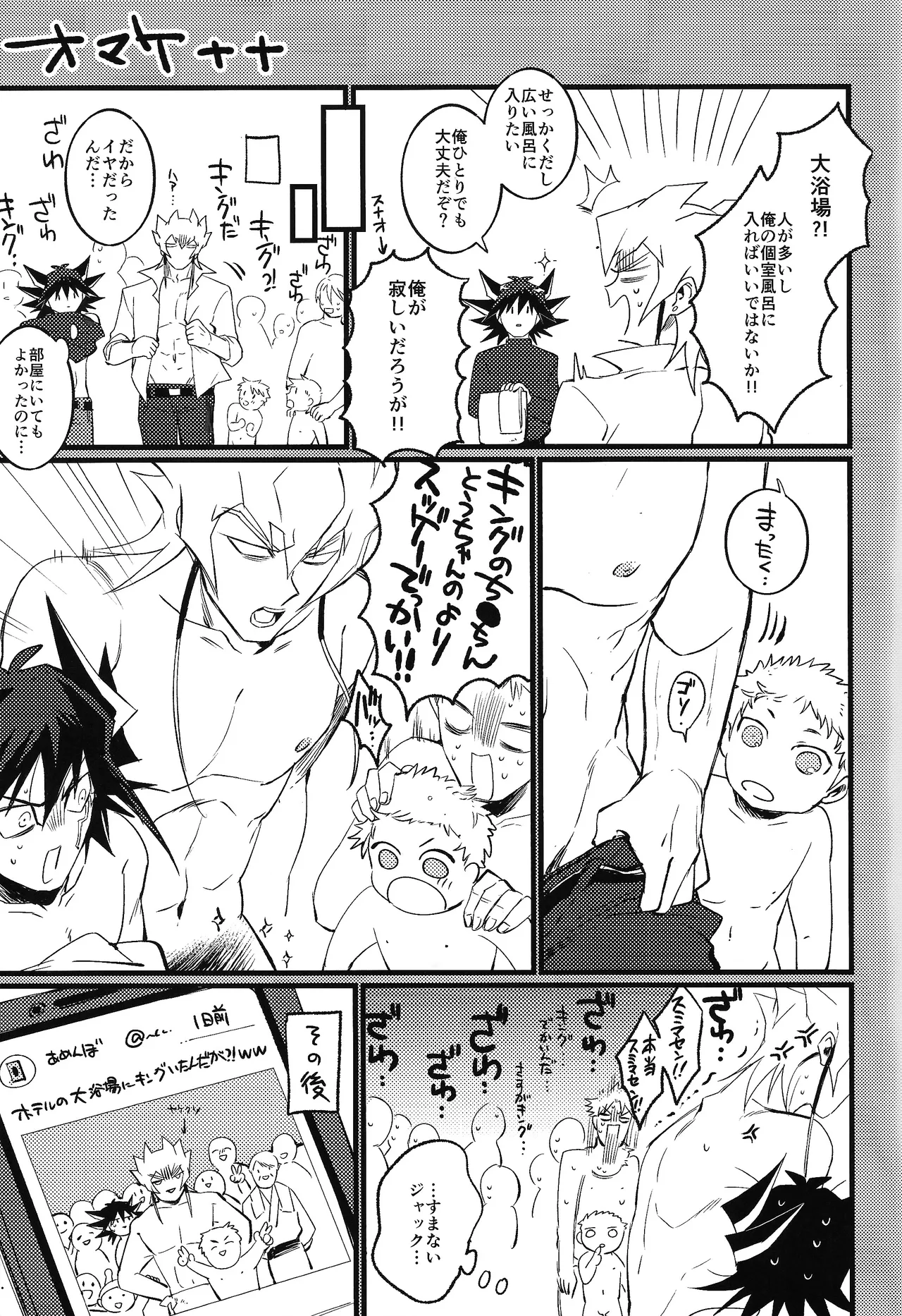 Restart Restage Revival - Page 16