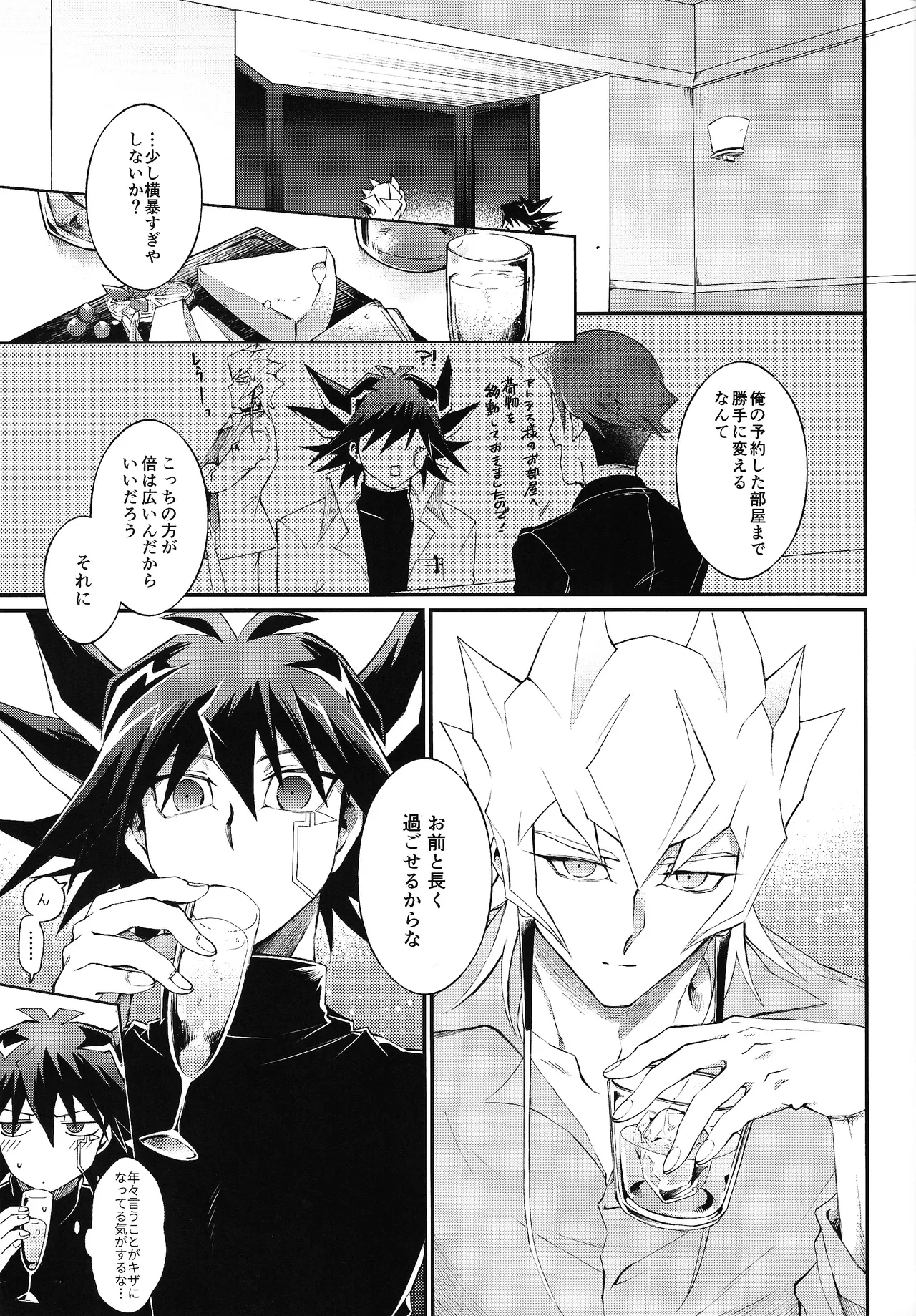 Restart Restage Revival page 18 featuring jack atlas yu-gi-oh 5ds parody - anal anal intercourse hentai manga - read online free