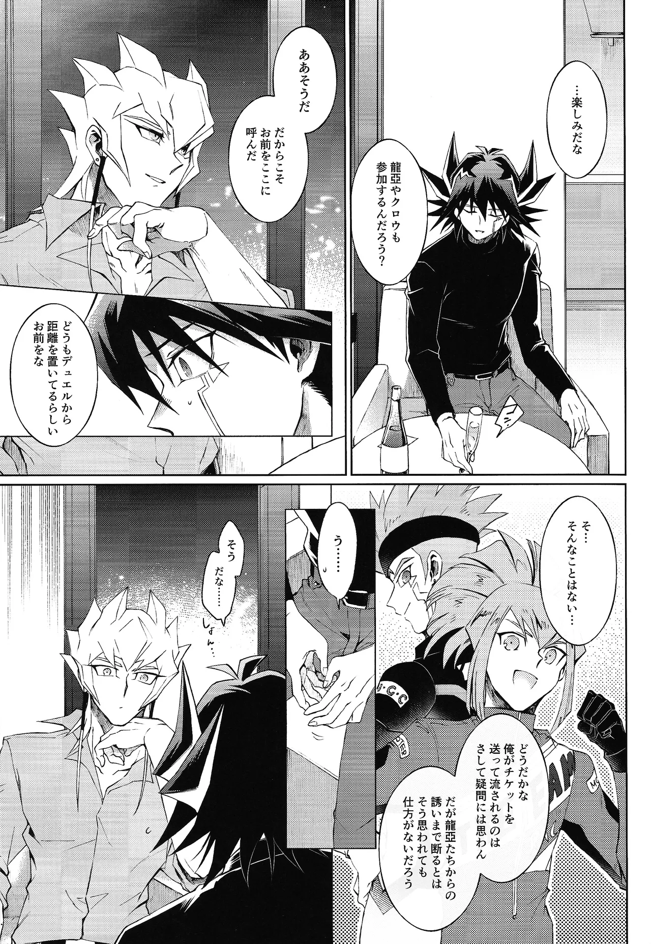 Restart Restage Revival - Page 20
