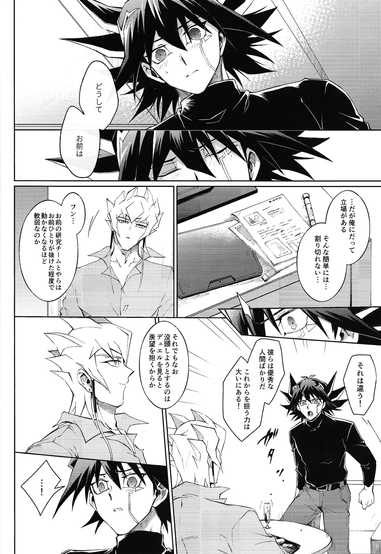 Restart Restage Revival - Page 25