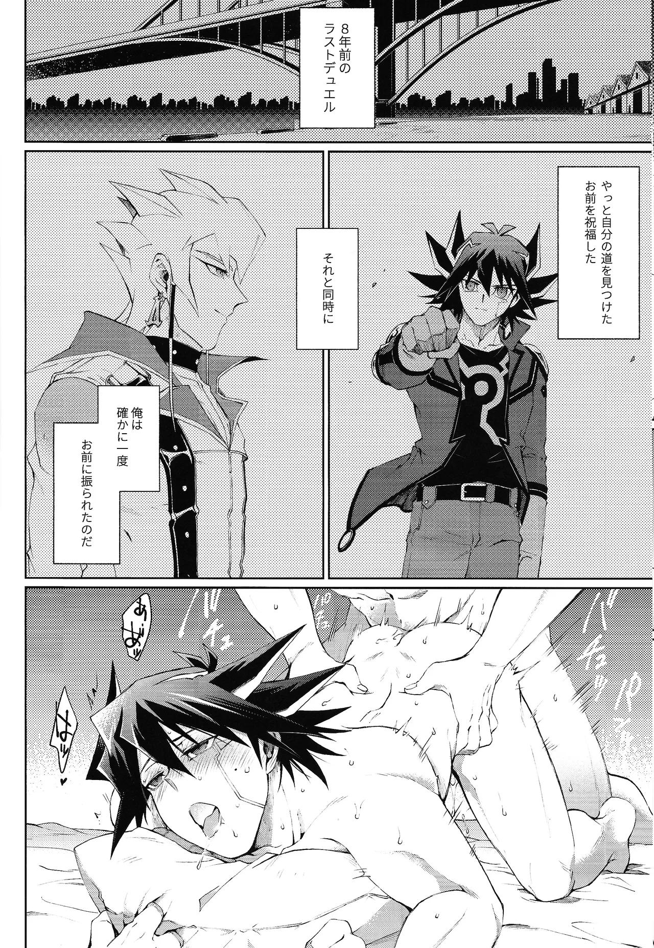 Restart Restage Revival page 33 featuring jack atlas yu-gi-oh 5ds parody - anal anal intercourse hentai manga - read online free