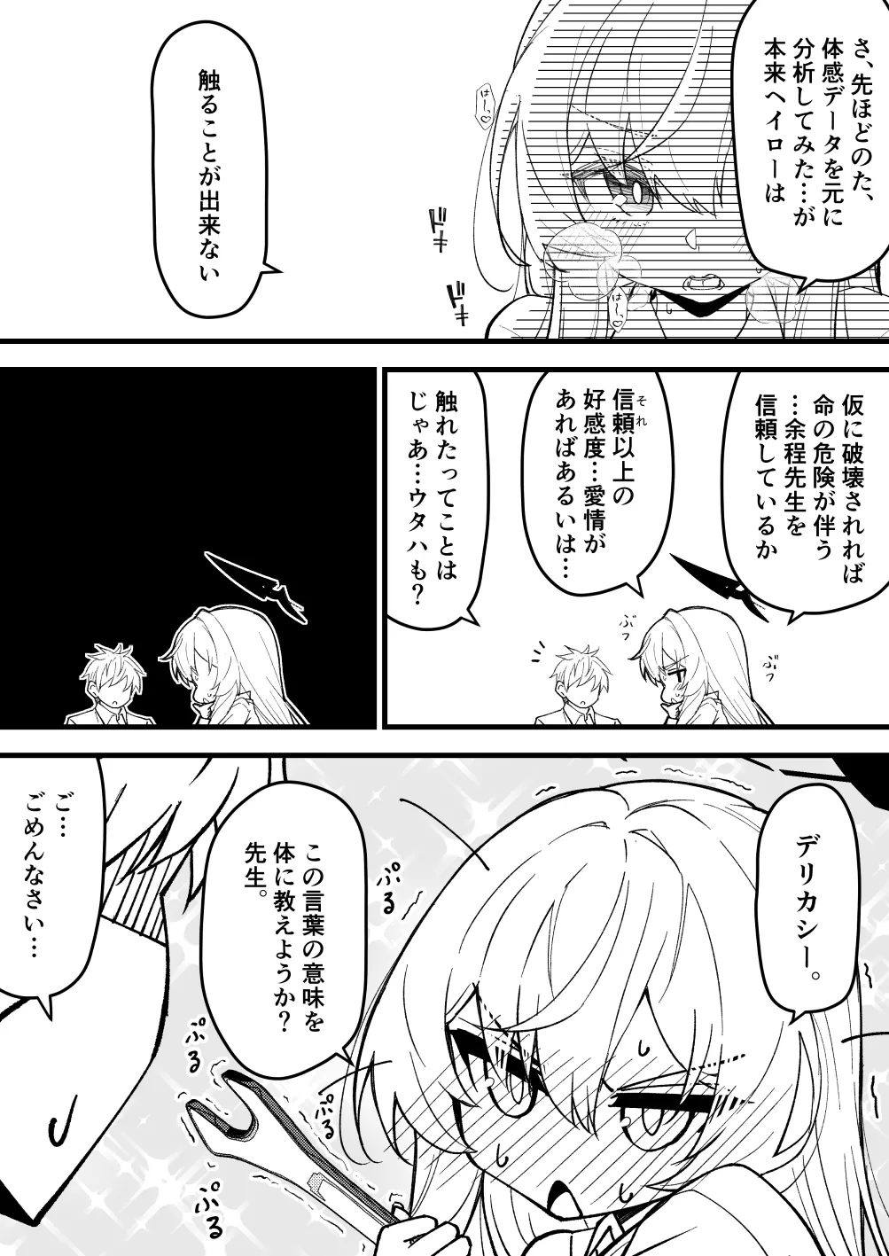 Preview page 8